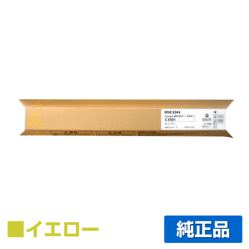 リコー RICOH MPトナーC3301/MPC3301 イエロー/黄 純正 imagio MP C2801/SP/SPF imagio MP C3301/SP/SPF 用トナー