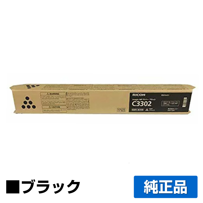 リコー（RICOH）imagio MP C3302 4色 トナー｜純正トナーのサンコー 