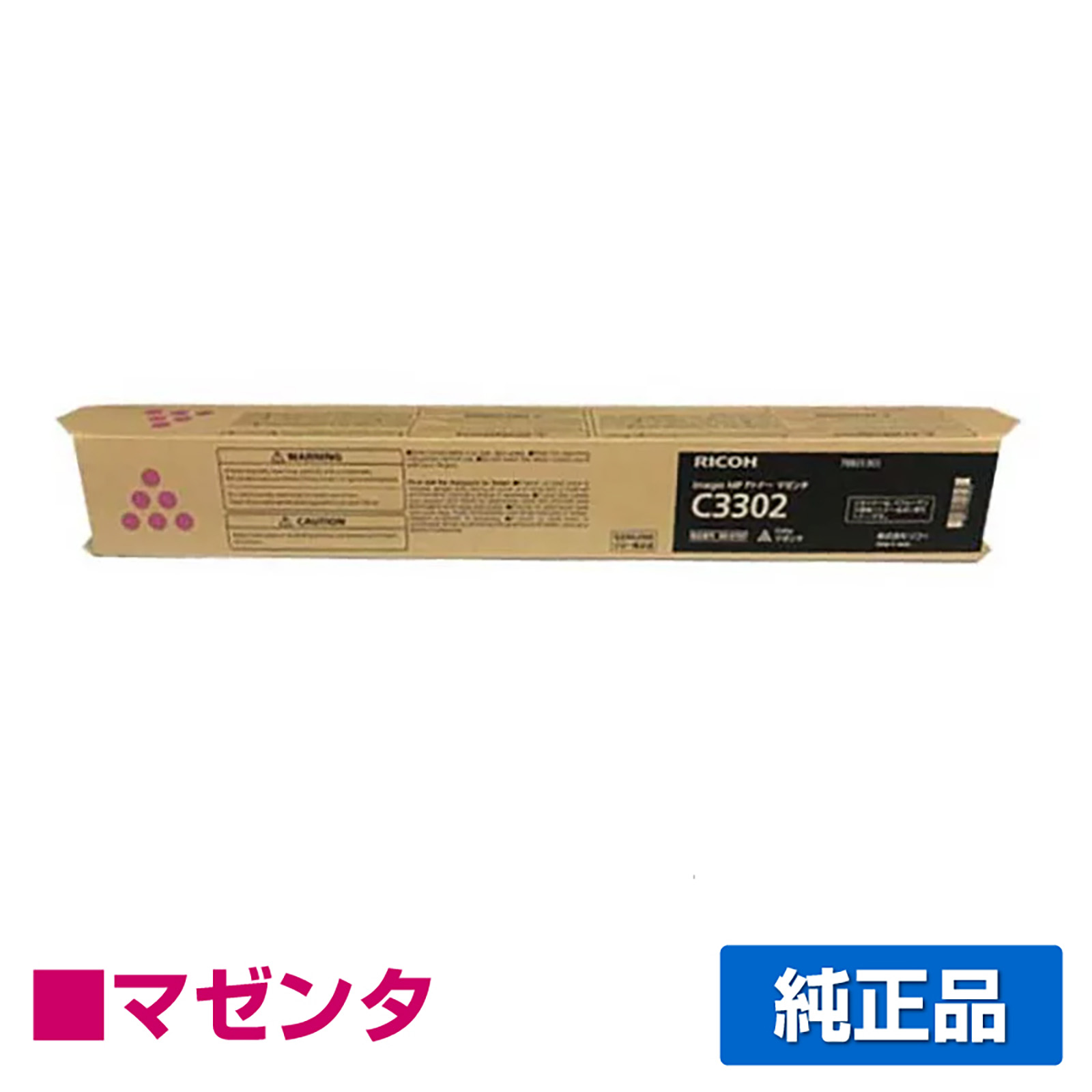 リコー RICOH MPトナーC3302/MPC3302 マゼンタ/赤 純正 imagio MP C2802 imagio MP C3302 用トナー