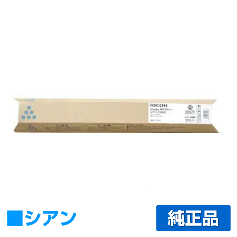 リコー（RICOH）imagio MP C5000 ブラック トナー 純正｜純正トナーの 