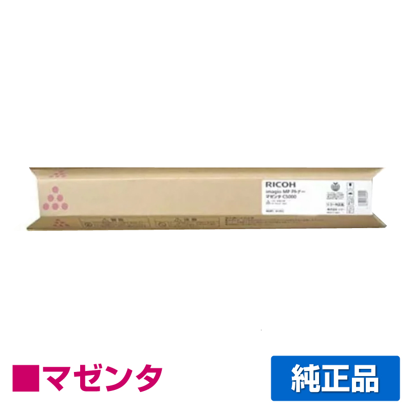リコー（RICOH）imagio MP C5000 ブラック トナー 純正｜純正トナーの  