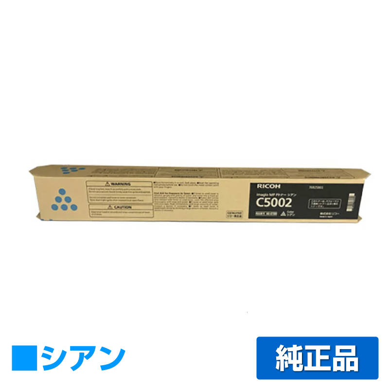 RICOH imagio MP Pトナー C5002 4色セット リコー imagio MP C5002 (MP C5002) トナーカートリッジ RICOH