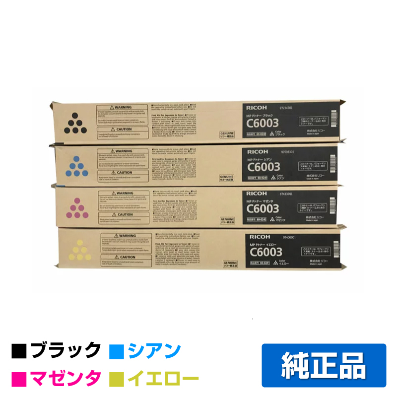 リコー RICOH MPトナーC6003/MPC6003 4色/ブラック/シアン/マゼンタ/イエロー 純正 MP C4503 C4504 MP C5503 C5504 C6003 C6004 IM C4500 C5500 C6000 用トナー