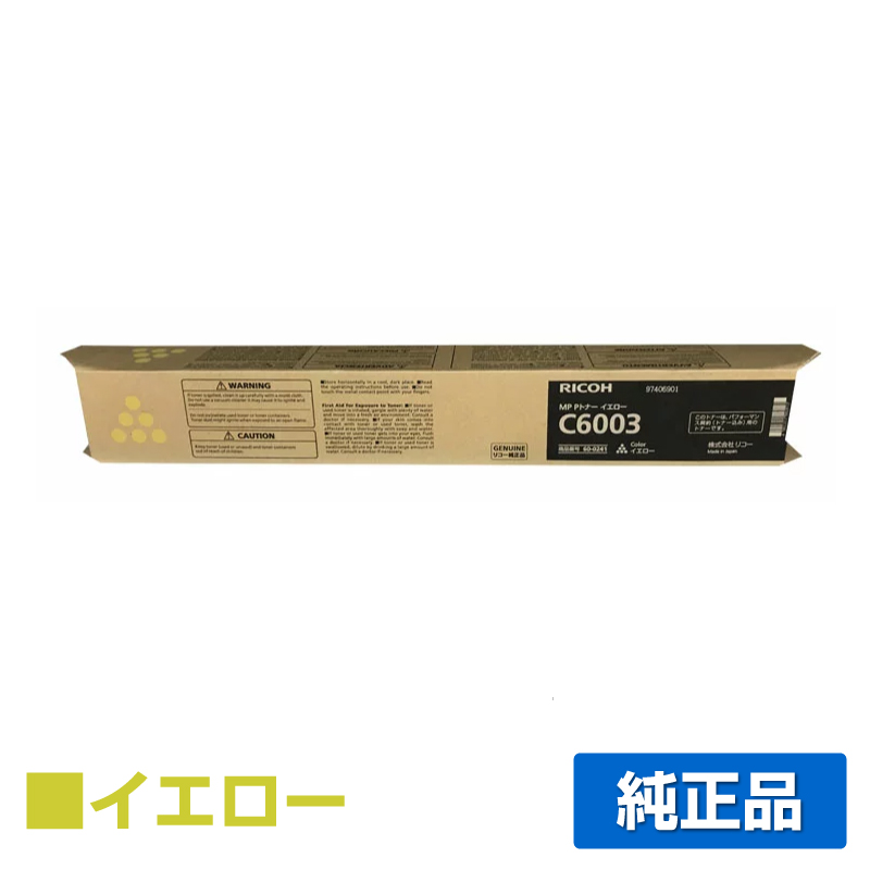 リコー RICOH MPトナーC6003/MPC6003 イエロー/黄 純正 RICOH MP C4503 MP C4504 MP C5503 MP C5504 MP C6003 MP C6004 IM C4500 IM C5500 IM C6000 用トナー