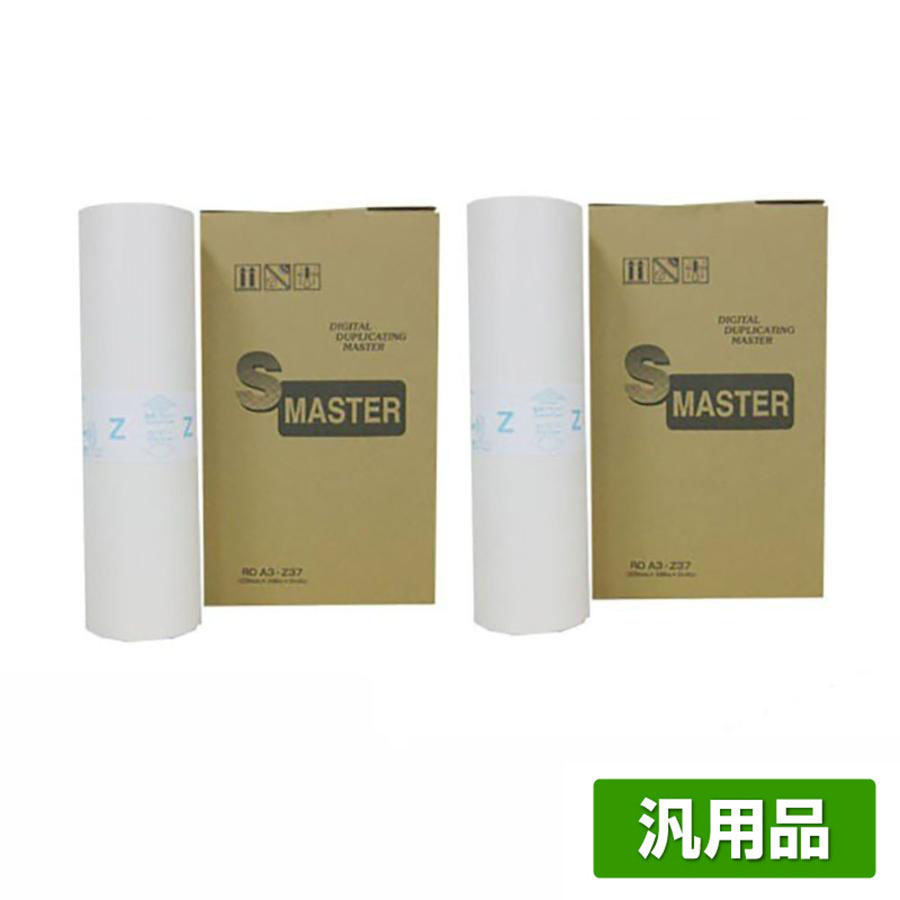 リソー RISO REA3Z マスター 4本 S-2630 ROA3-Z77 汎用 A3 印刷機 RE33Z RE67Z RE33M RE56S RE56M 用マスター
