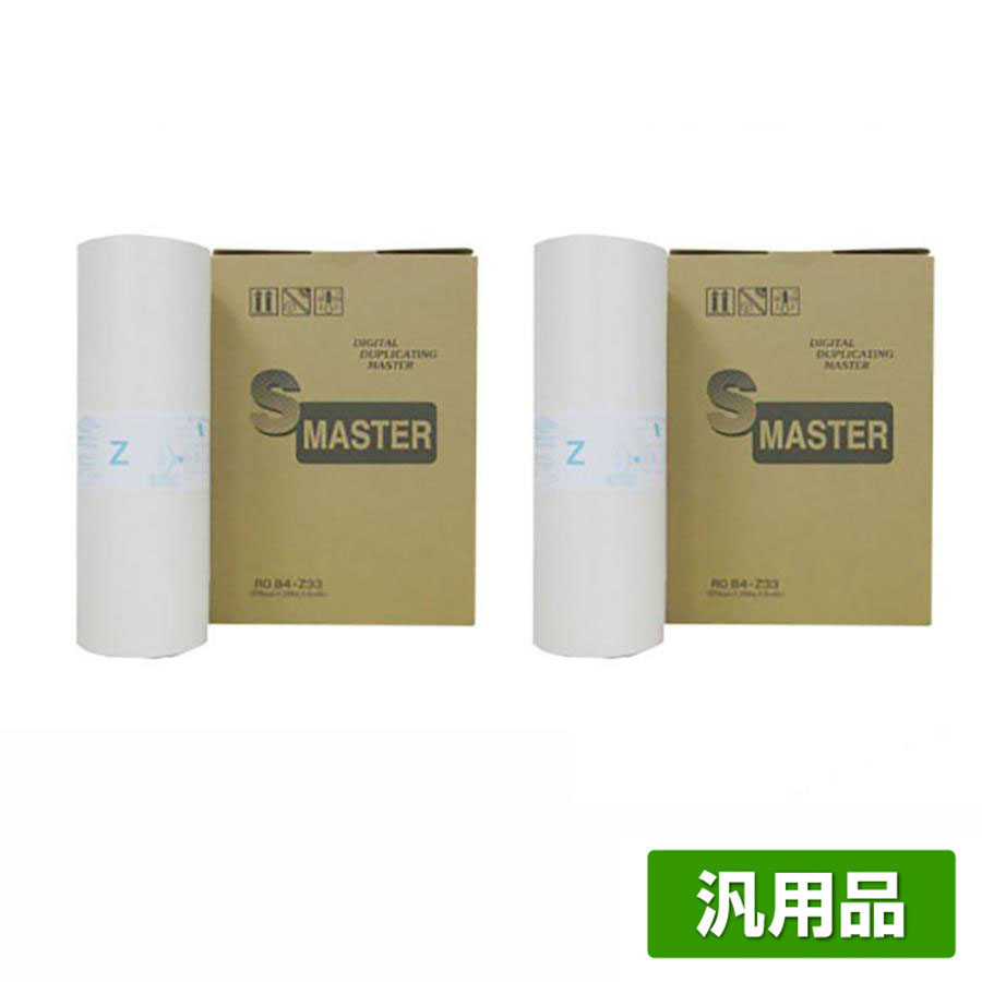 リソー RISO REB4Z マスター 4本 S-2631 ROB4-Z73 汎用 B4 印刷機 RE23Z RE23M RE63Z RE54S RE54M 用マスター
