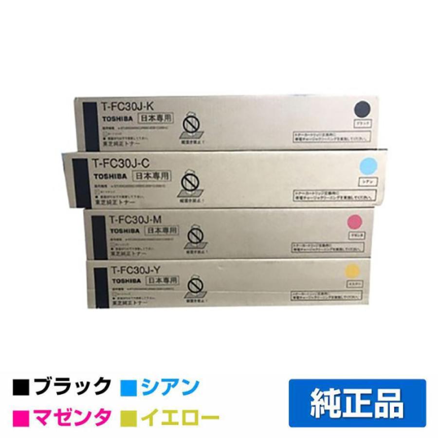 東芝（TOSHIBA）T-FC30J （黒・青・赤・黄）4色 トナーとTB-FC30廃  