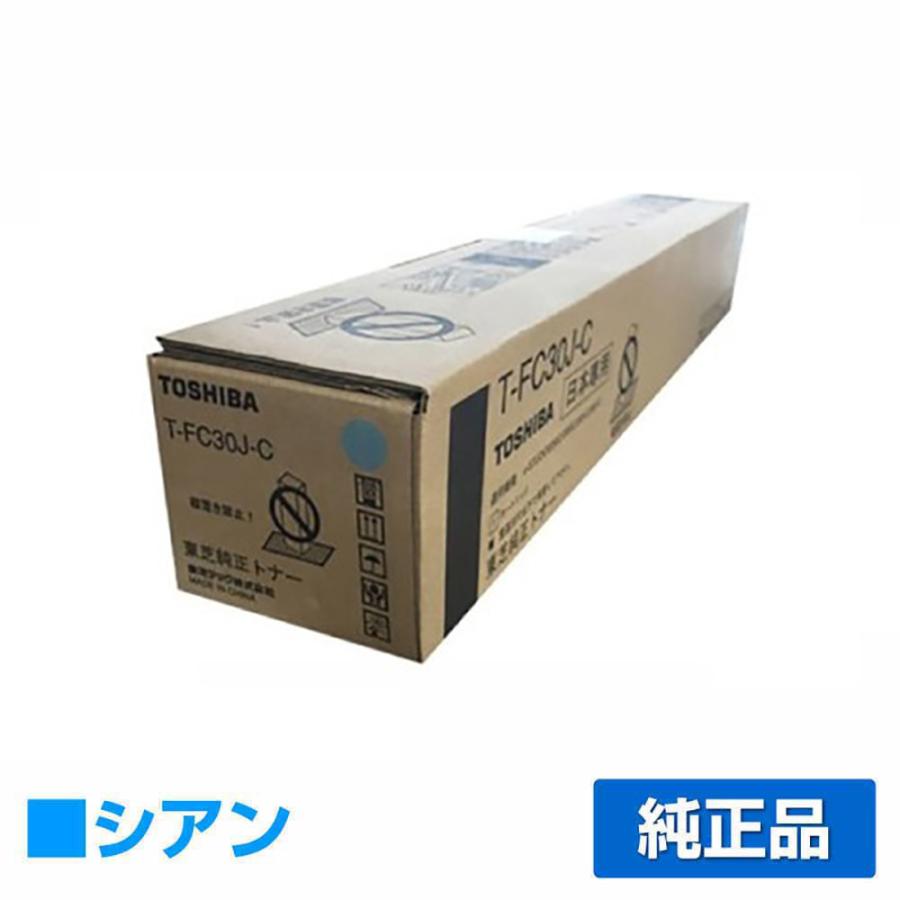 東芝（TOSHIBA）T-FC30J （黒・青・赤・黄）4色 トナー｜純正トナーの 