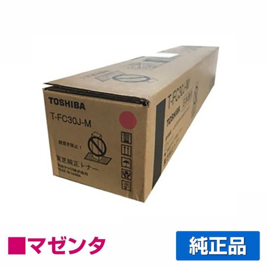 東芝（TOSHIBA）T-FC30J （黒・青・赤・黄）4色 トナー｜純正トナーの 