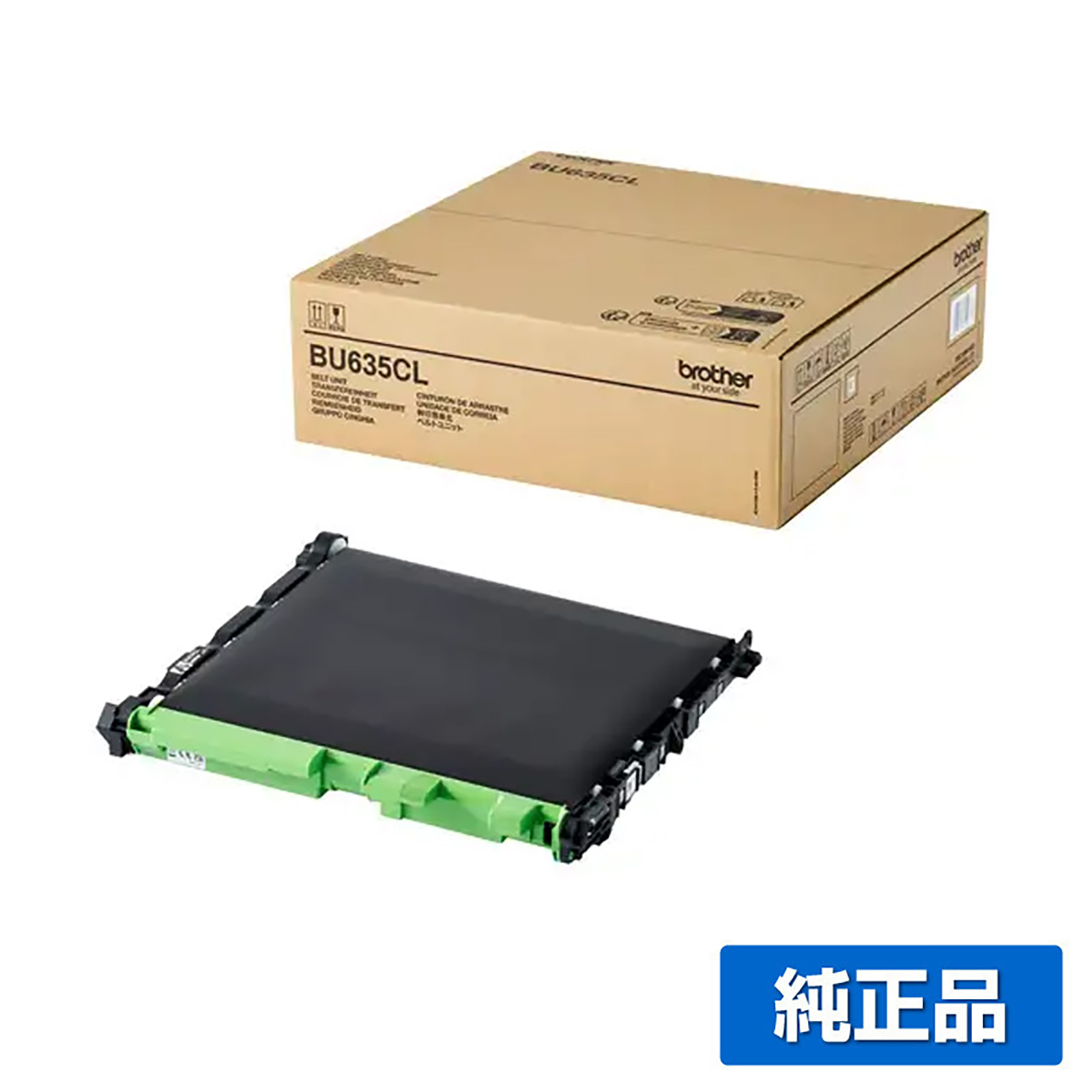 ブラザー brother BU635CLベルトユニット 純正 BU635CL MFC-L8730CDW MFC-L8970CDW HL-L8430CDW HL-L8570CDW 用ベルトユニット