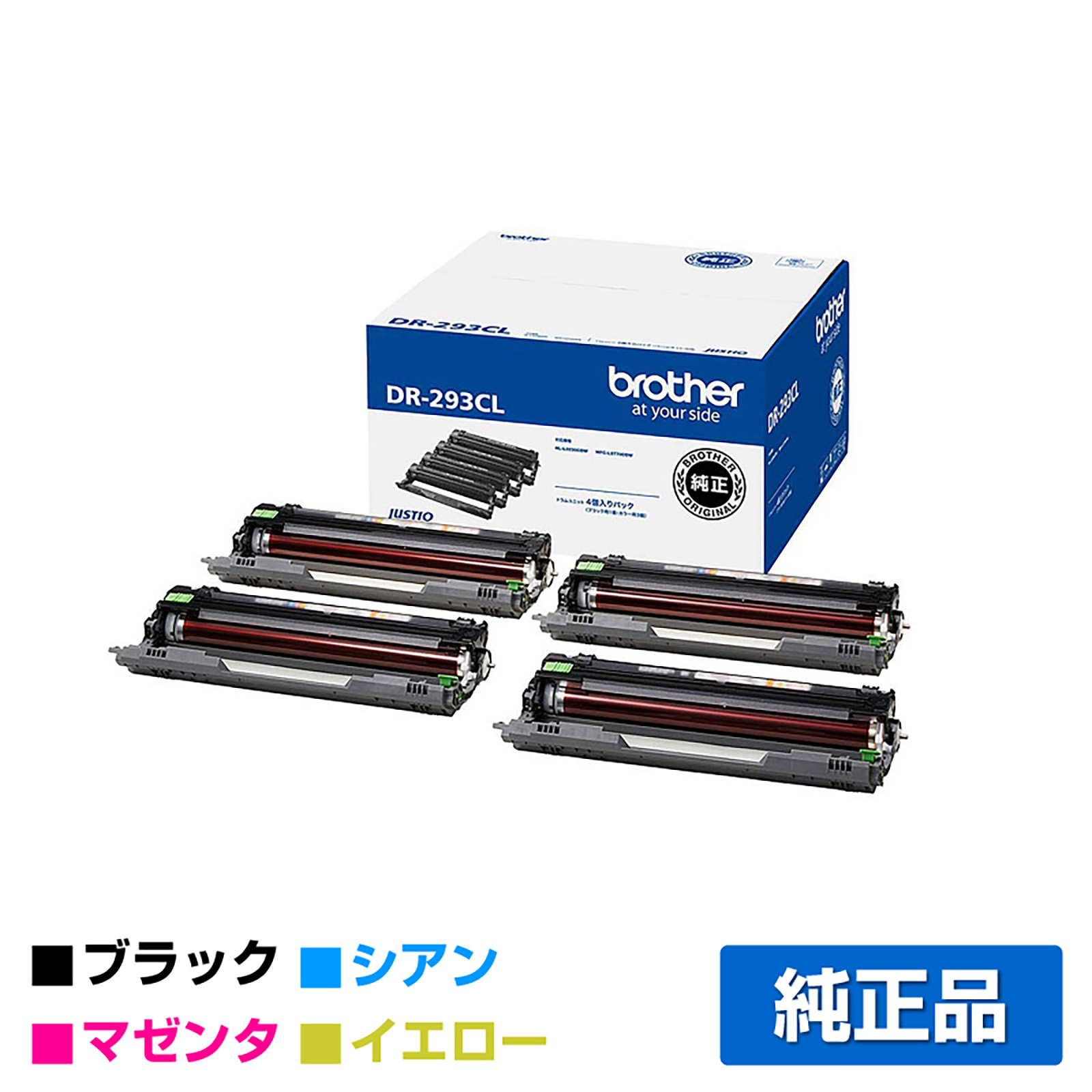 MFC-L3770CDW HL-L3230CDWに対応するブラザー(brother)の純正のドラムカートリッジ「DR-293CL」4色