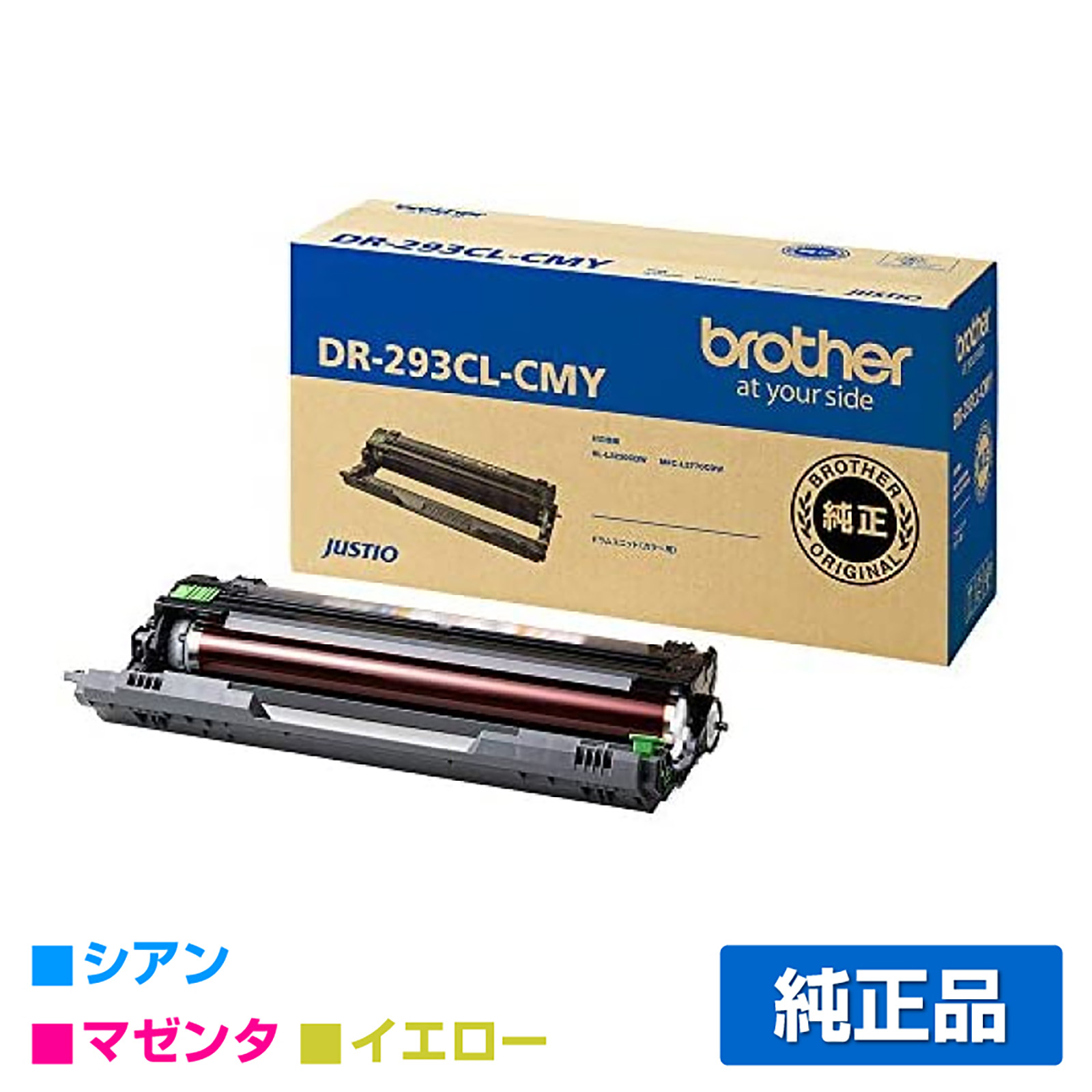 MFC-L3770CDW HL-L3230CDWに対応するブラザー(brother)の純正のドラムカートリッジ「DR-293CL」カラー