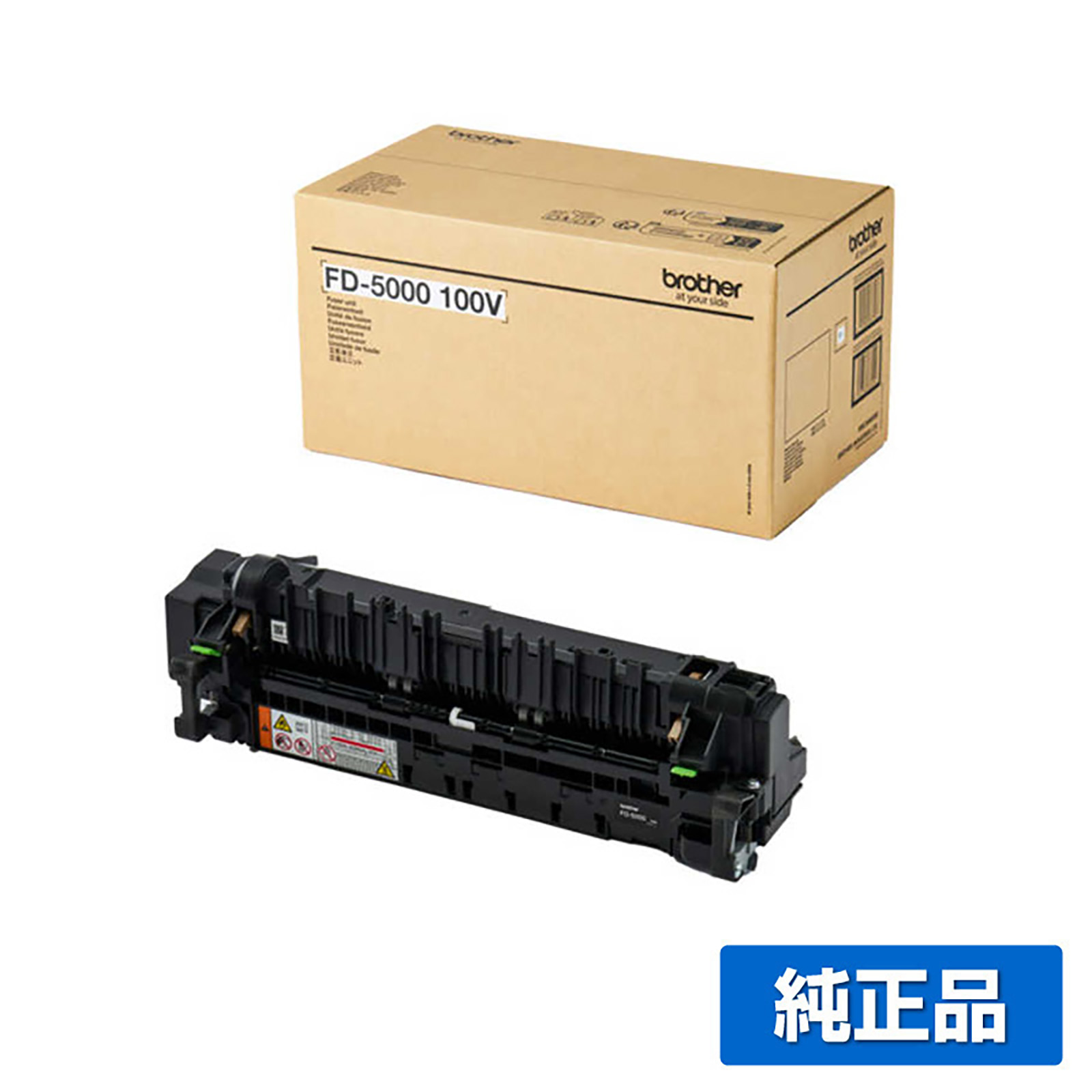 ブラザー brother FD-5000 100V 定着ユニット 純正 FD-5000 100V MFC-L8730CDW MFC-L8970CDW HL-L8430CDW HL-L8570CDW 用定着ユニット　