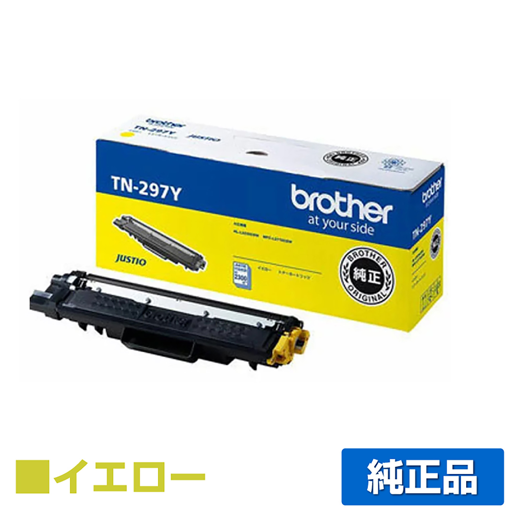 ブラザー brother TN-297Yトナーカートリッジ 黄/イエロー 純正 MFC-L3770CDW HL-L3230CDW 用トナー