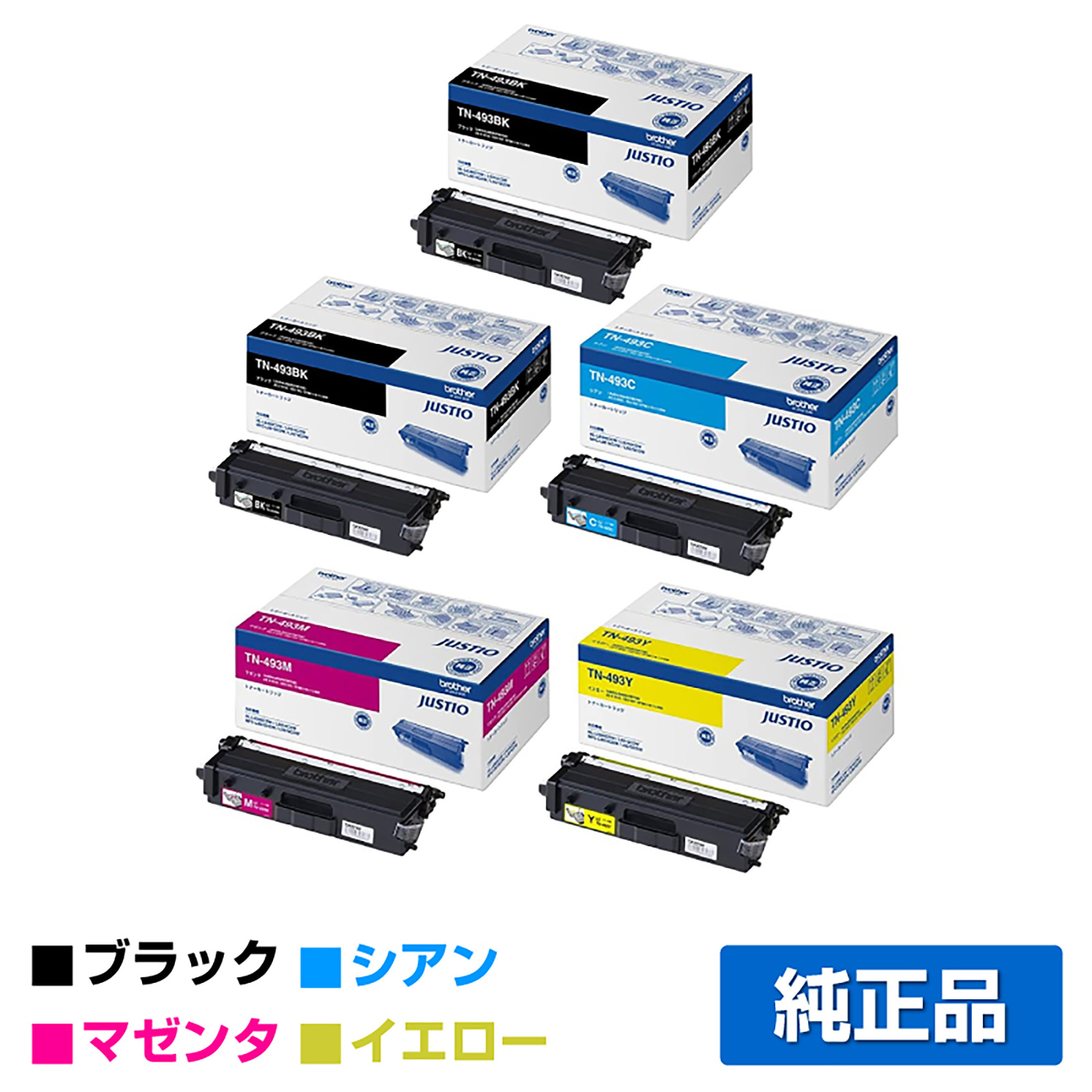 ブラザー TN-493BK/TN-493CMYトナーカートリッジ 4色/ブラック2本/シアン/マゼンタ/イエロー 純正 MFC-L9570CDW MFC-L8610CDW HL-L9310CDW HL-L8360CDW 用トナー