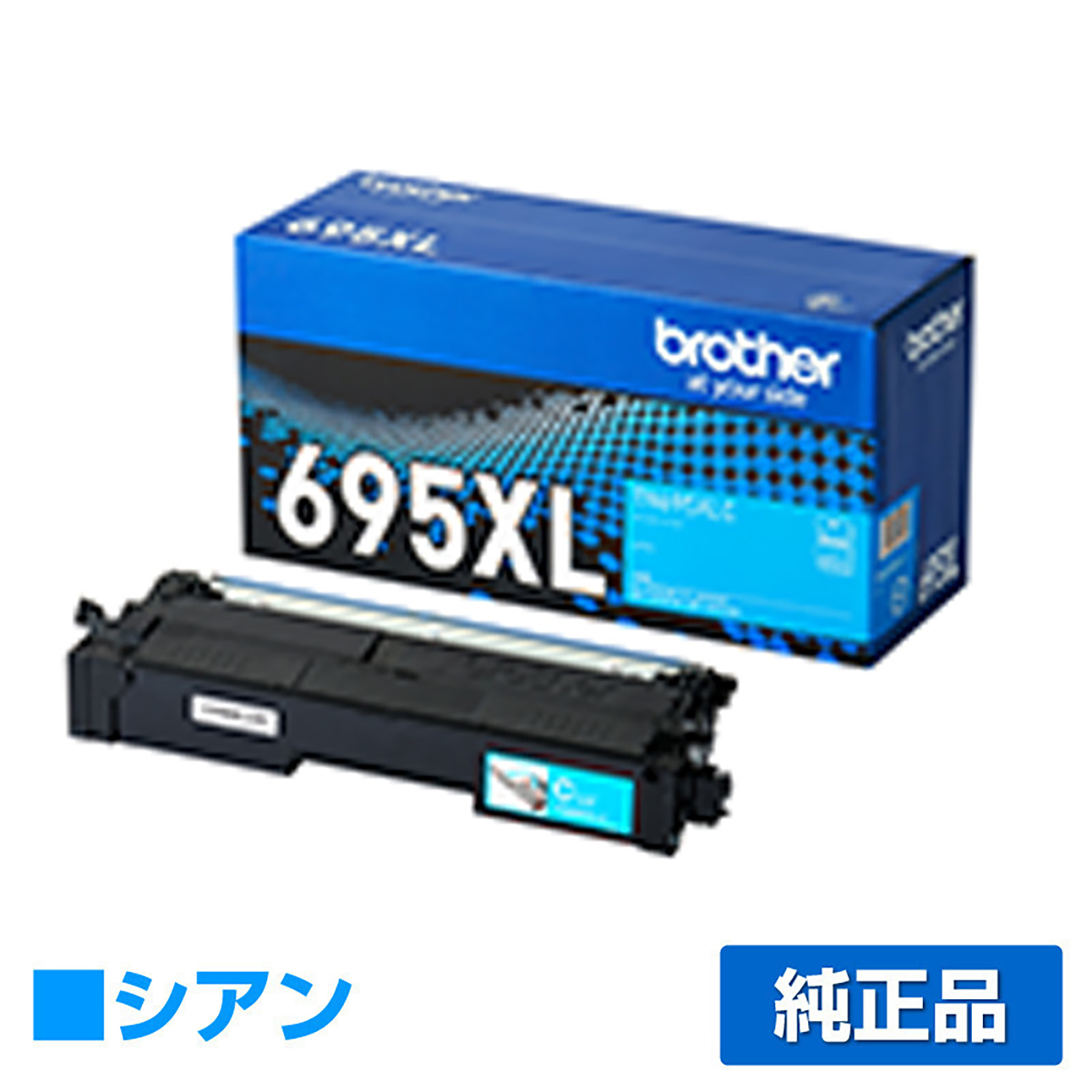 ブラザー brother TN695XLCトナーカートリッジ シアン/青 純正 大容量 4500枚 TN695XLC MFC-L8730CDW MFC-L8970CDW HL-L8430CDW HL-L8570CDW 用トナー