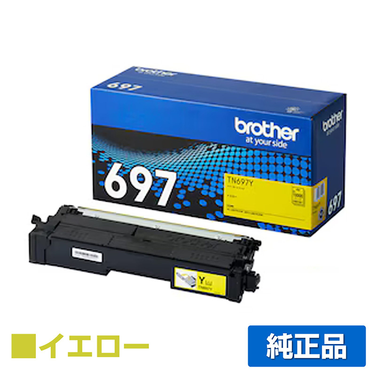 ブラザー brother TN697Yトナーカートリッジ イエロー/黄 純正 超大容量 10000枚 TN697Y MFC-L8970CDW HL-L8570CDW 用トナー