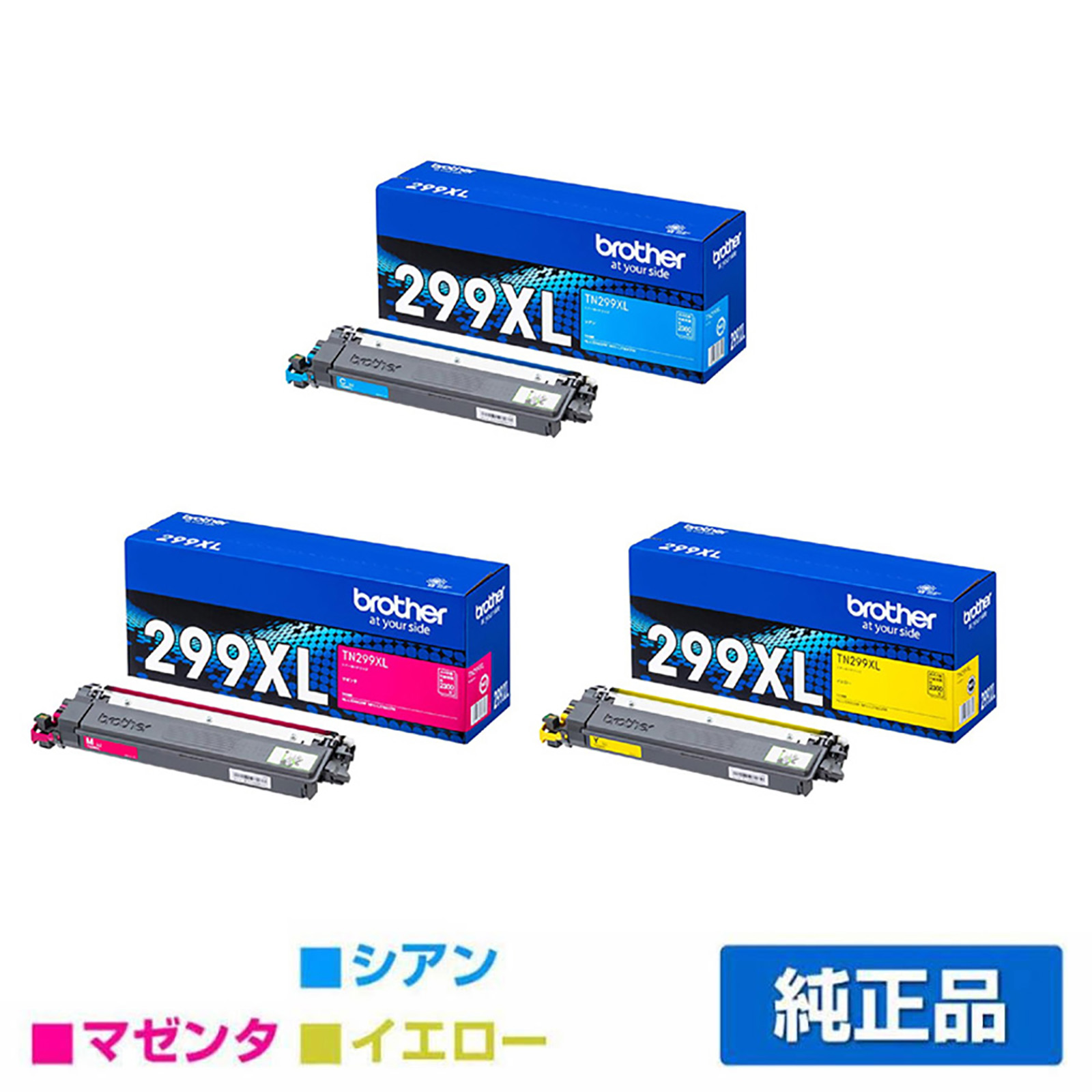MFC-L3780CDW HL-L3240CDWに対応するブラザー(brother)の純正のトナーカートリッジ「TN299XL」3色