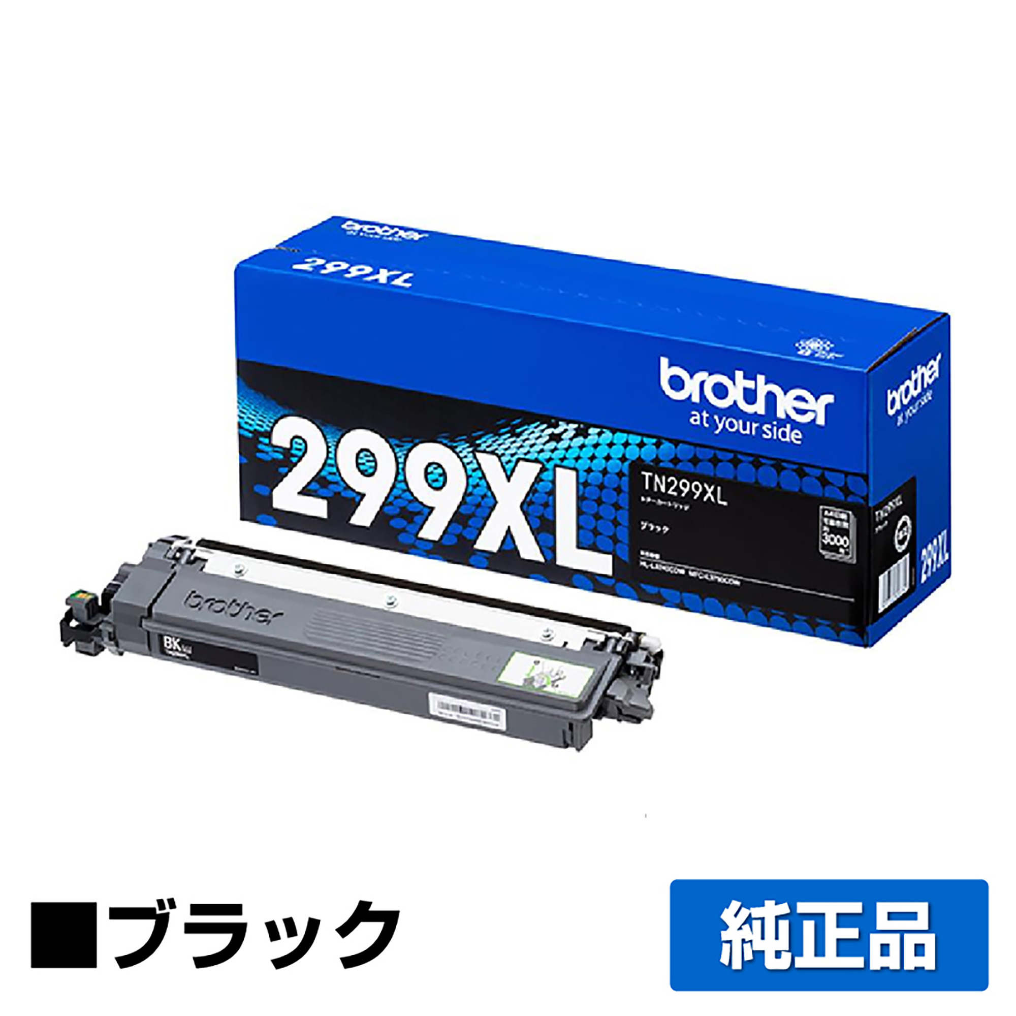 ブラザー brother TN299XLBKトナーカートリッジ ブラック/黒 純正 大容量 3000枚 TN299XLBK MFC-L3780CDW HL-L3240CDW 用トナー