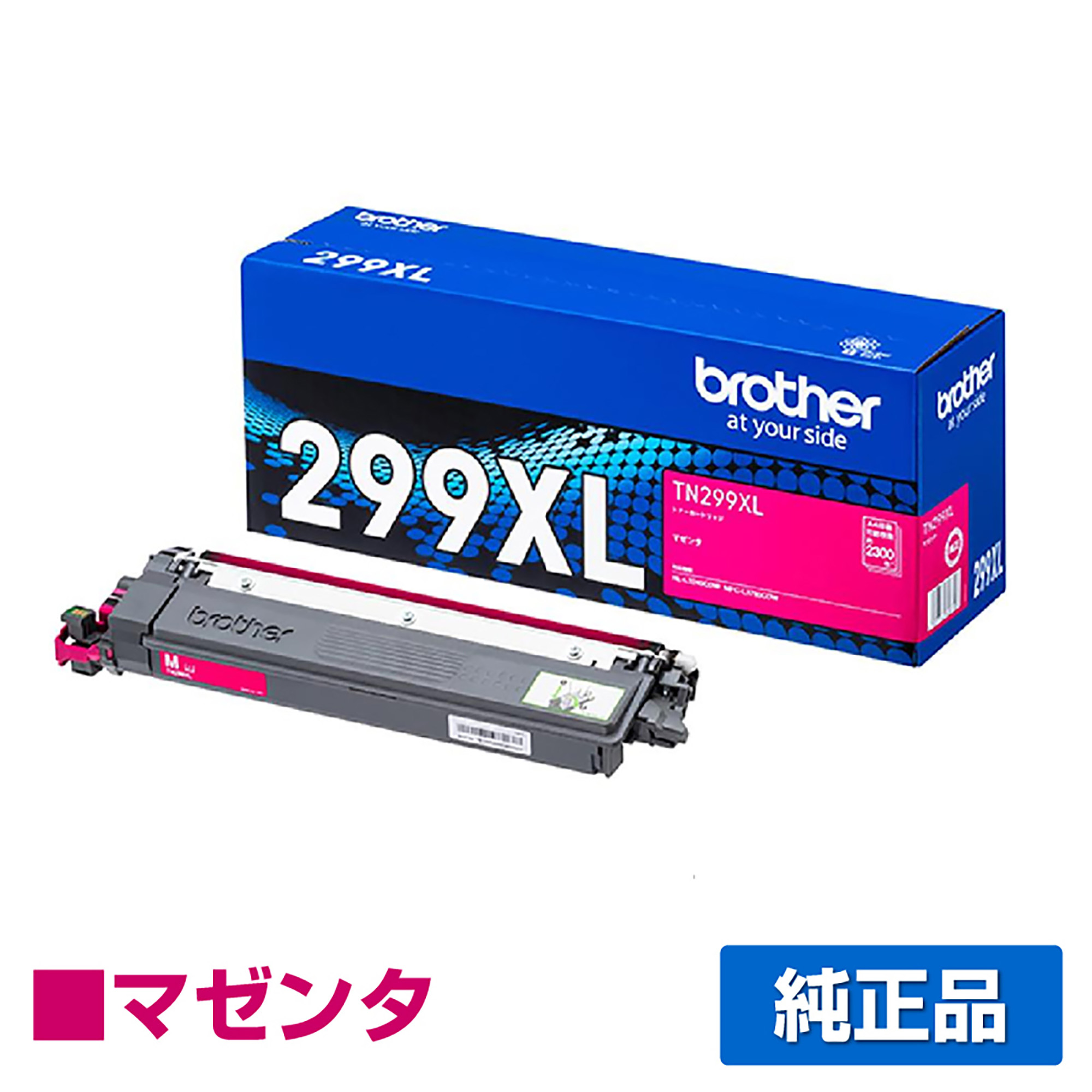 ブラザー brother TN299XLMトナーカートリッジ マゼンタ/赤 純正 大容量 2300枚 TN299XLM MFC-L3780CDW HL-L3240CDW 用トナー