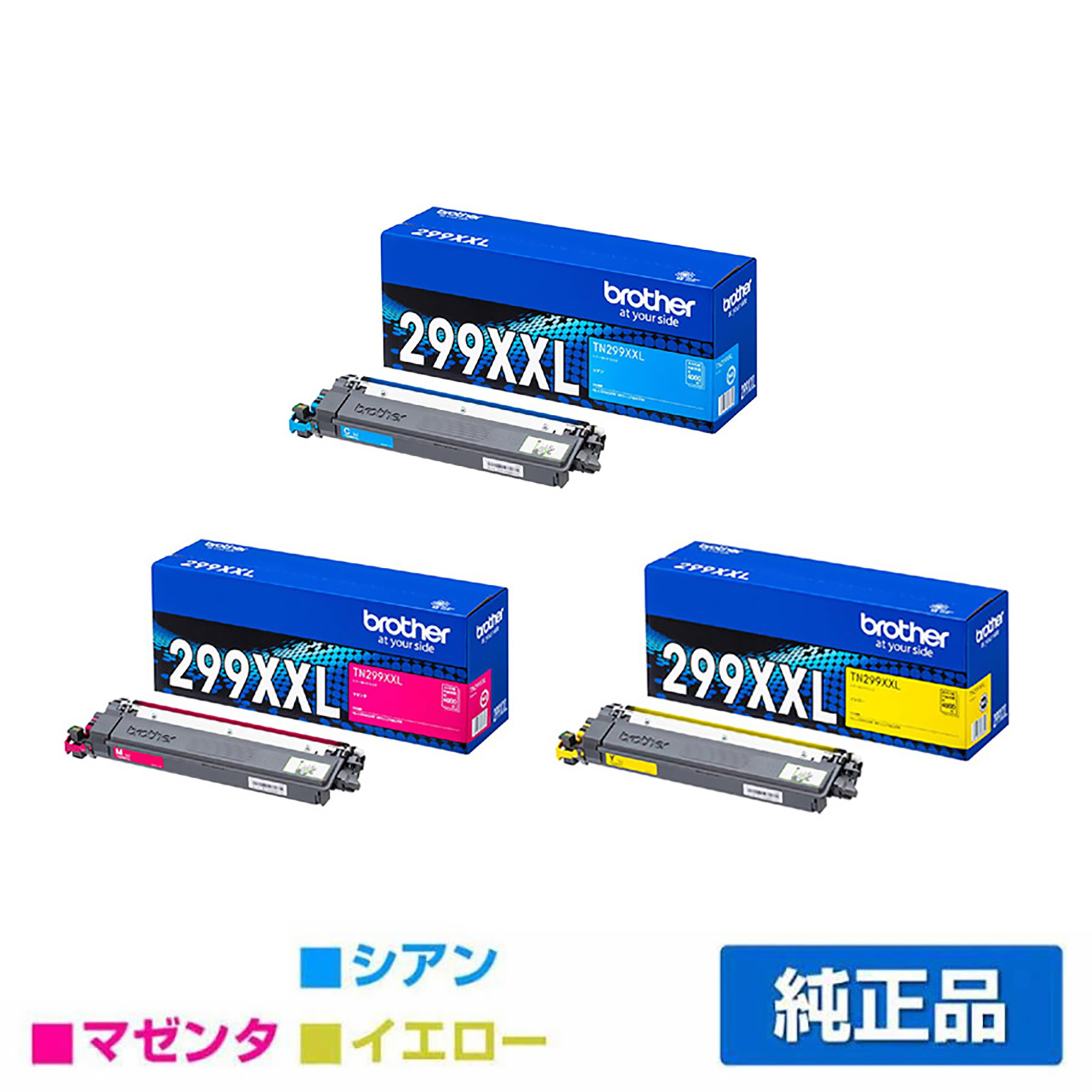 ブラザー TN299XXLトナーカートリッジ カラー3色超大容量/シアン/マゼンタ/イエロー 純正 TN299XXLC TN299XXLM TN299XXLY MFC-L3780CDW HL-L3240CDW 用トナー