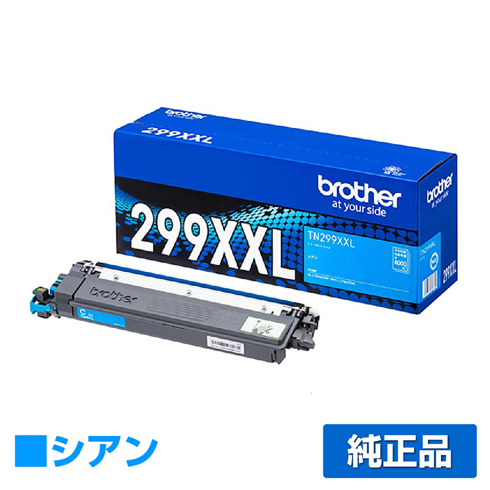 ブラザー brother TN299XXLCトナーカートリッジ シアン/青 純正 超大容量 4000枚 TN299XXLC MFC-L3780CDW HL-L3240CDW 用トナー