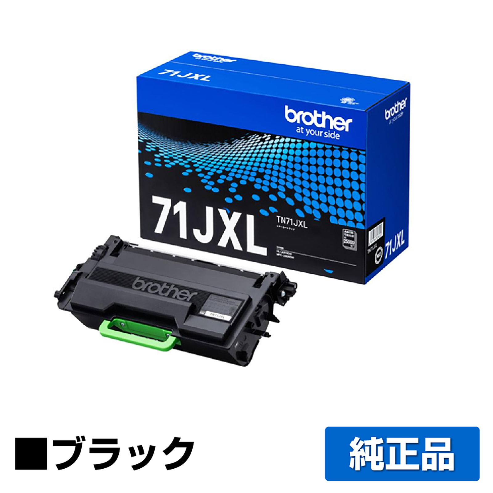 MFC-L6820DWに対応するブラザー(brother)の純正のトナーカートリッジ「TN-71JXL」