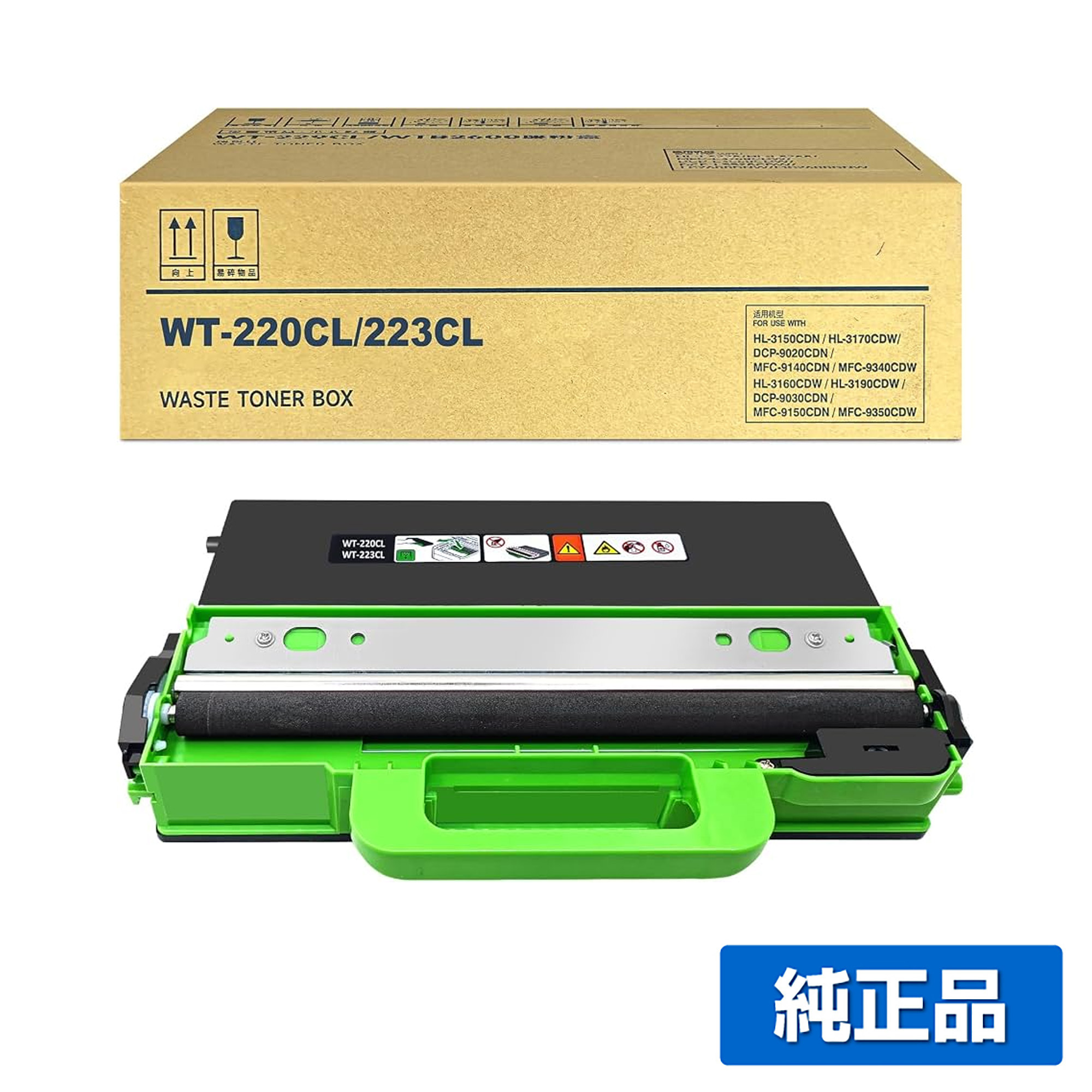 ブラザー brother WT220CL廃トナーボックス 純正 WT220CL HL-3170CDW HL-3140CW DCP-9020CDW MFC-9340CDW用 廃トナーボックス
