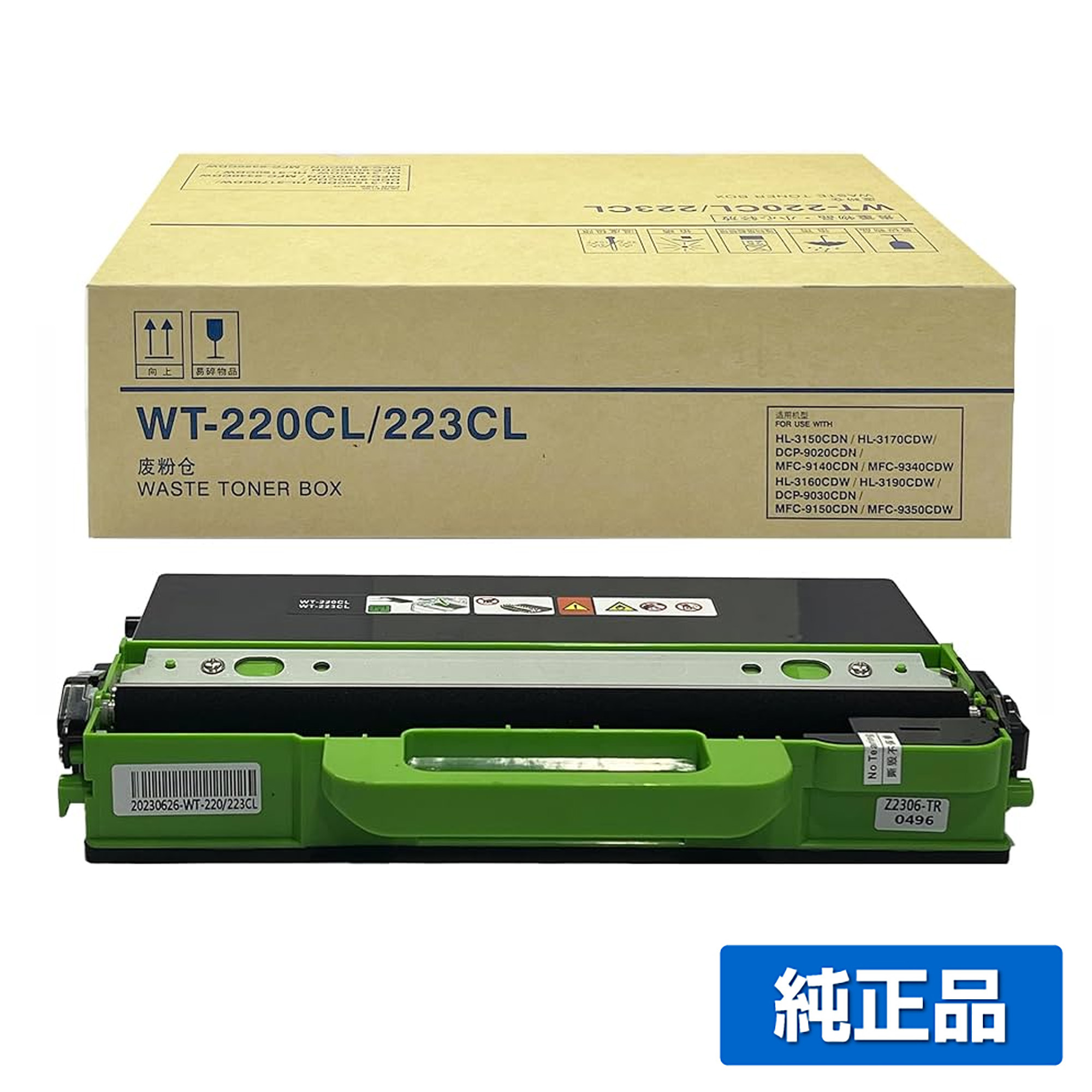 ブラザー brother WT223CL廃トナーボックス 純正 WT223CL MFC-L3770CDW HL-L3230CDW用 廃トナーボックス