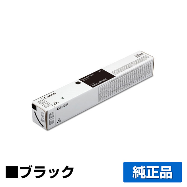 キヤノン（CANON）CRG-063 イエロー トナー｜純正トナーのサンコー 