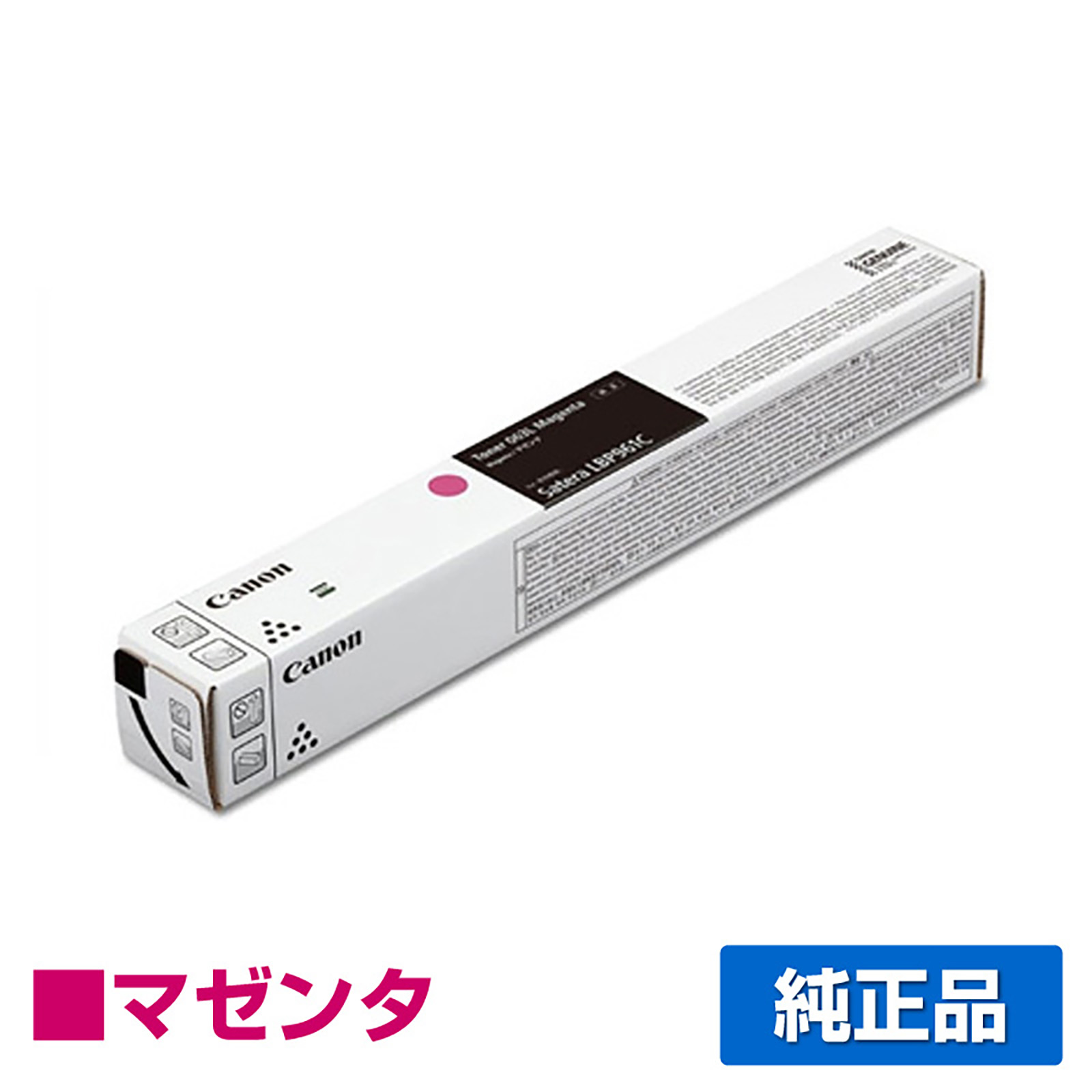 LBP 961Ciに対応するキヤノン(CANON)の純正トナーカートリッジ「CRG-063L」マゼンタ