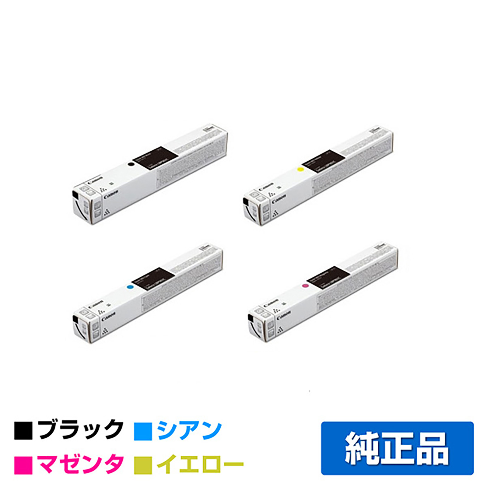 LBP 961Ciに対応するキヤノン(CANON)の純正トナーカートリッジ「CRG-063」4色 ブラック大容量