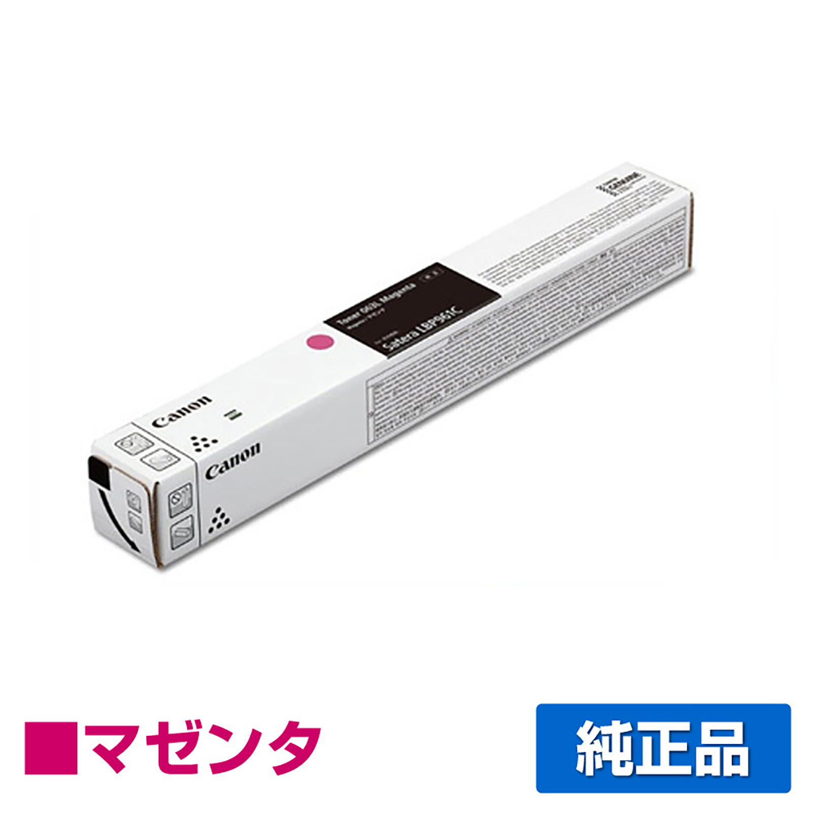 LBP 961Ciに対応するキヤノン(CANON)の純正トナーカートリッジ「CRG-063L」マゼンタ