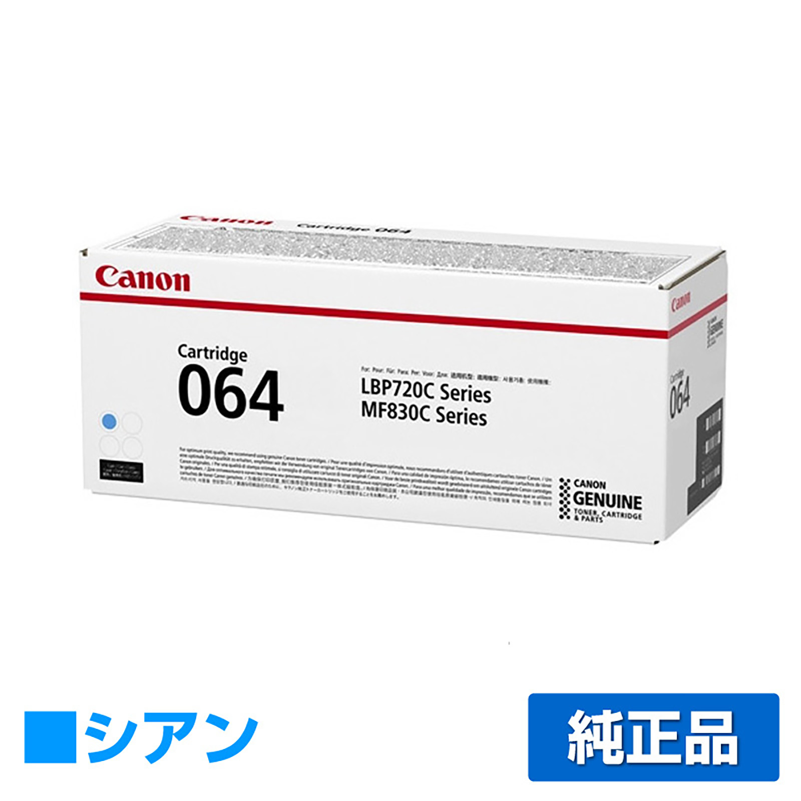 LBP722Ci LBP732ciに対応するキヤノン(CANON)の純正トナーカートリッジ「CRG-064」シアン