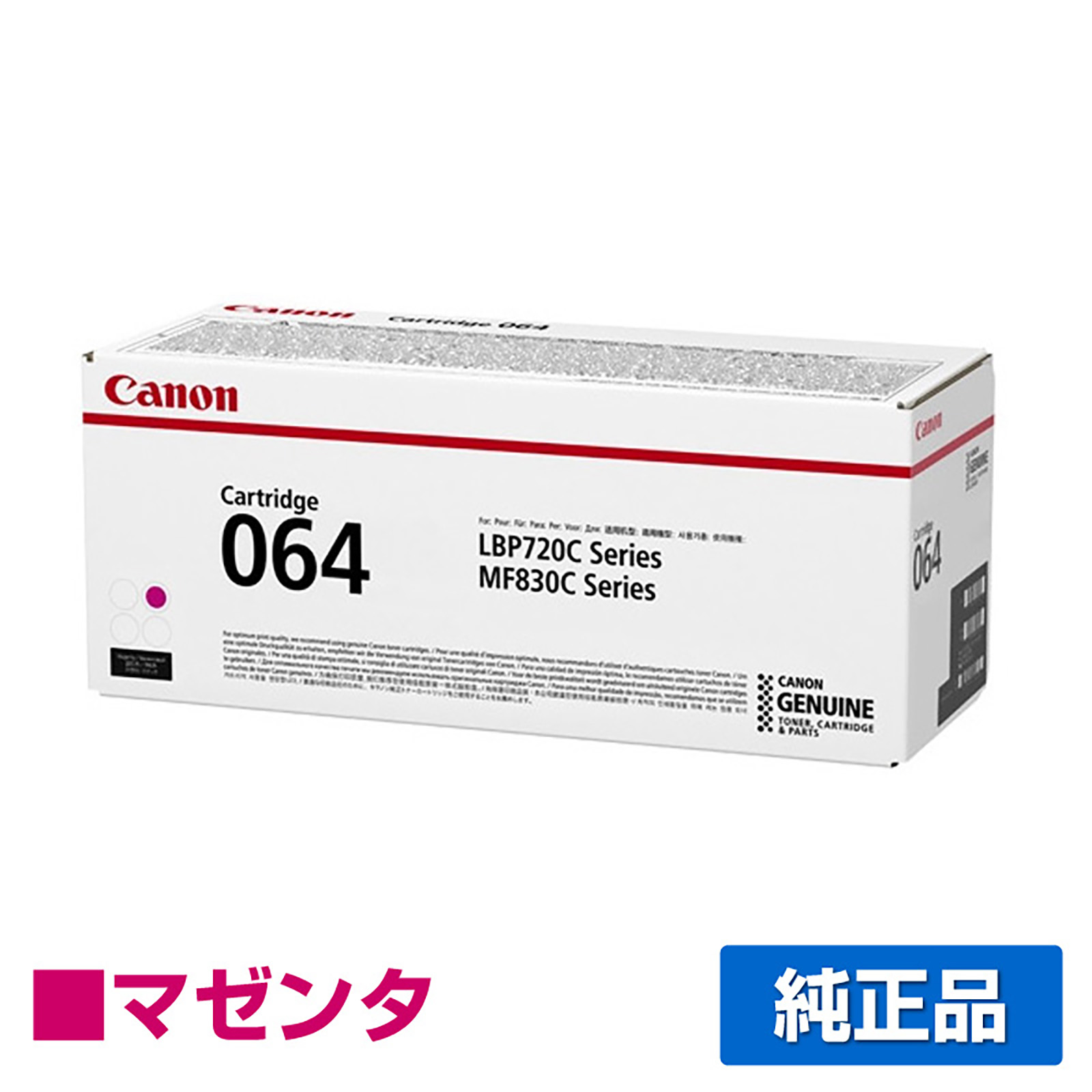 LBP722Ci LBP732ciに対応するキヤノン(CANON)の純正トナーカートリッジ「CRG-064」マゼンタ