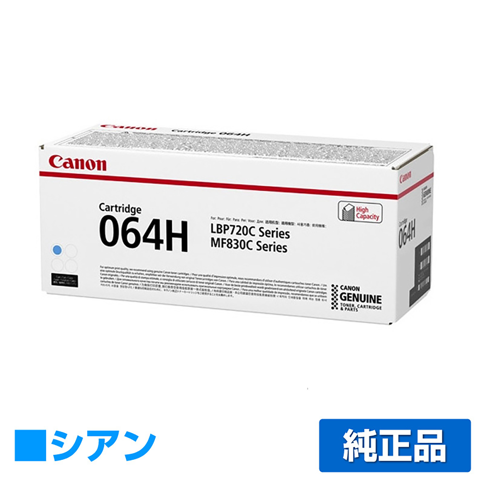 LBP722Ci LBP732ciに対応するキヤノン(CANON)の純正トナーカートリッジ「CRG-064H」シアン