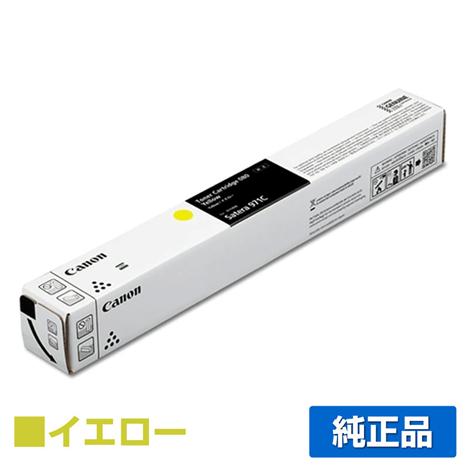 キヤノン CANON トナーカートリッジ080/CRG-080 黄/イエロー 純正 7014C001 CRG-080YEL Satera971Ci 用トナー