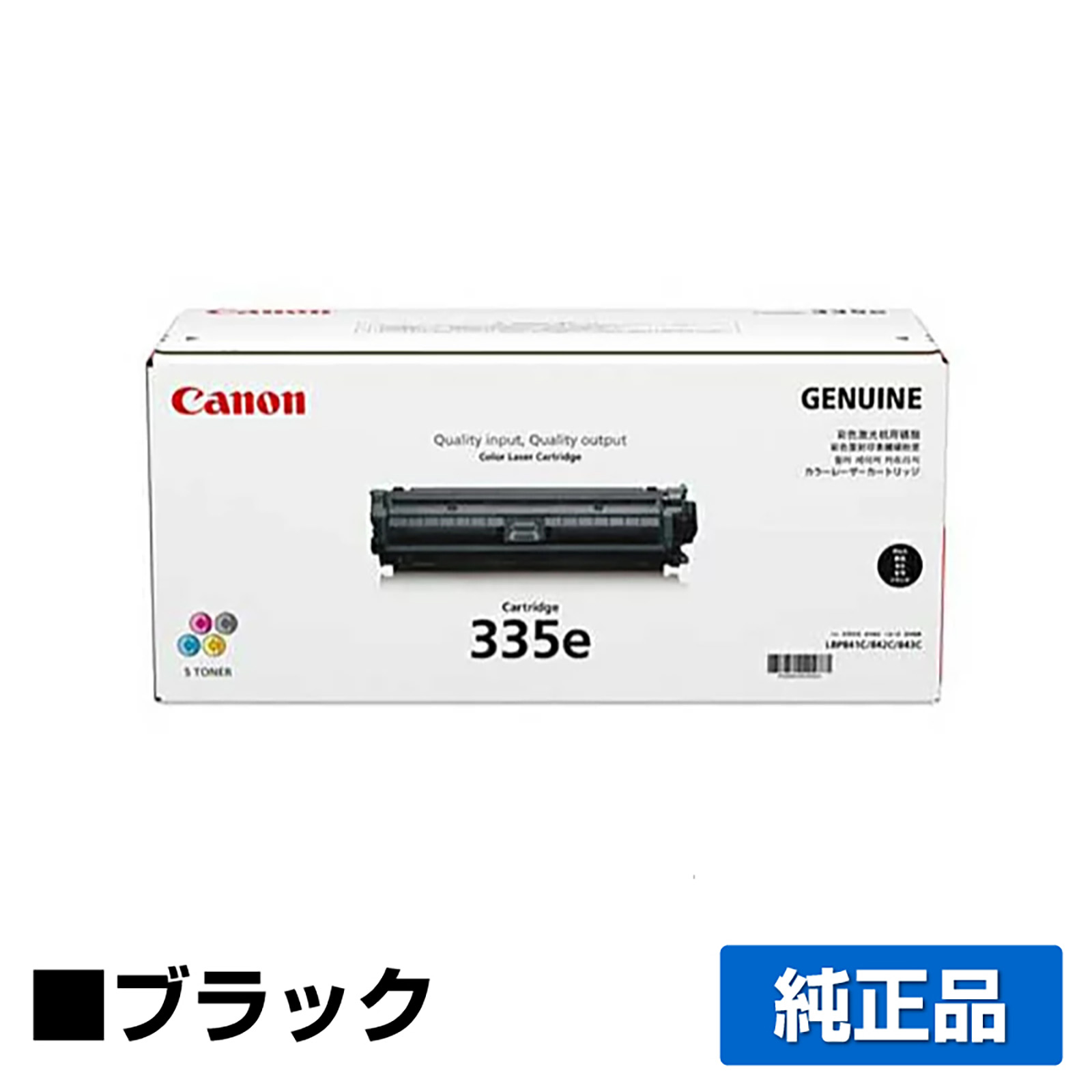 LBP841C LBP842Cに対応するキヤノン(CANON)の純正トナーカートリッジ「CRG-335e」ブラック