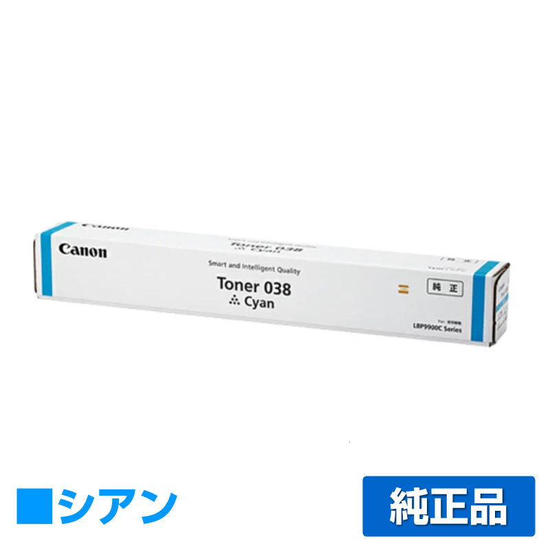 キヤノン（CANON）CRG 038 マゼンタ トナー｜純正トナーのサンコー 
