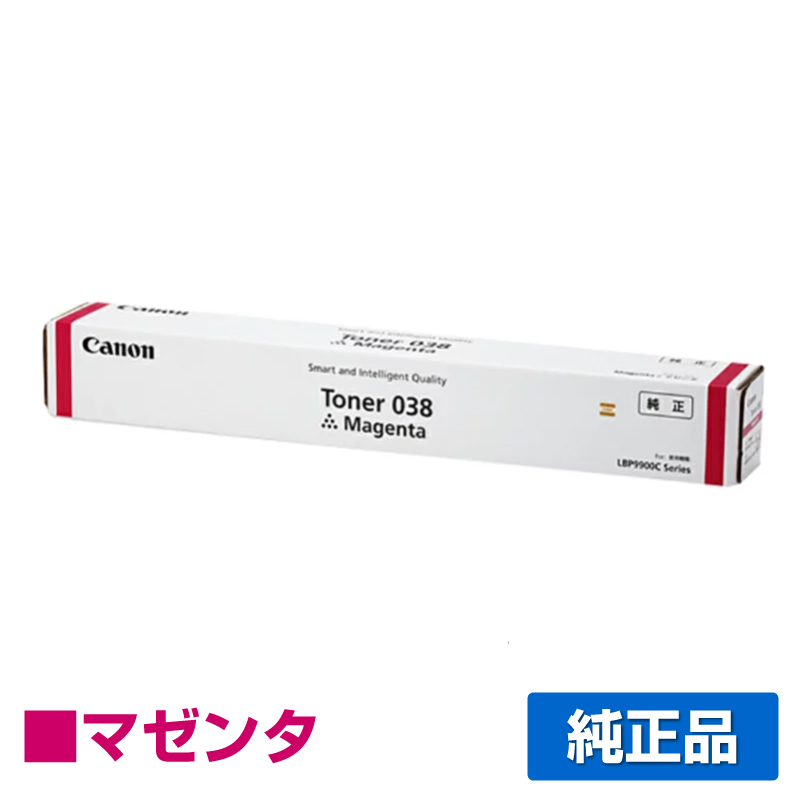 キヤノン（CANON）CRG 038 シアン トナー｜純正トナーのサンコー