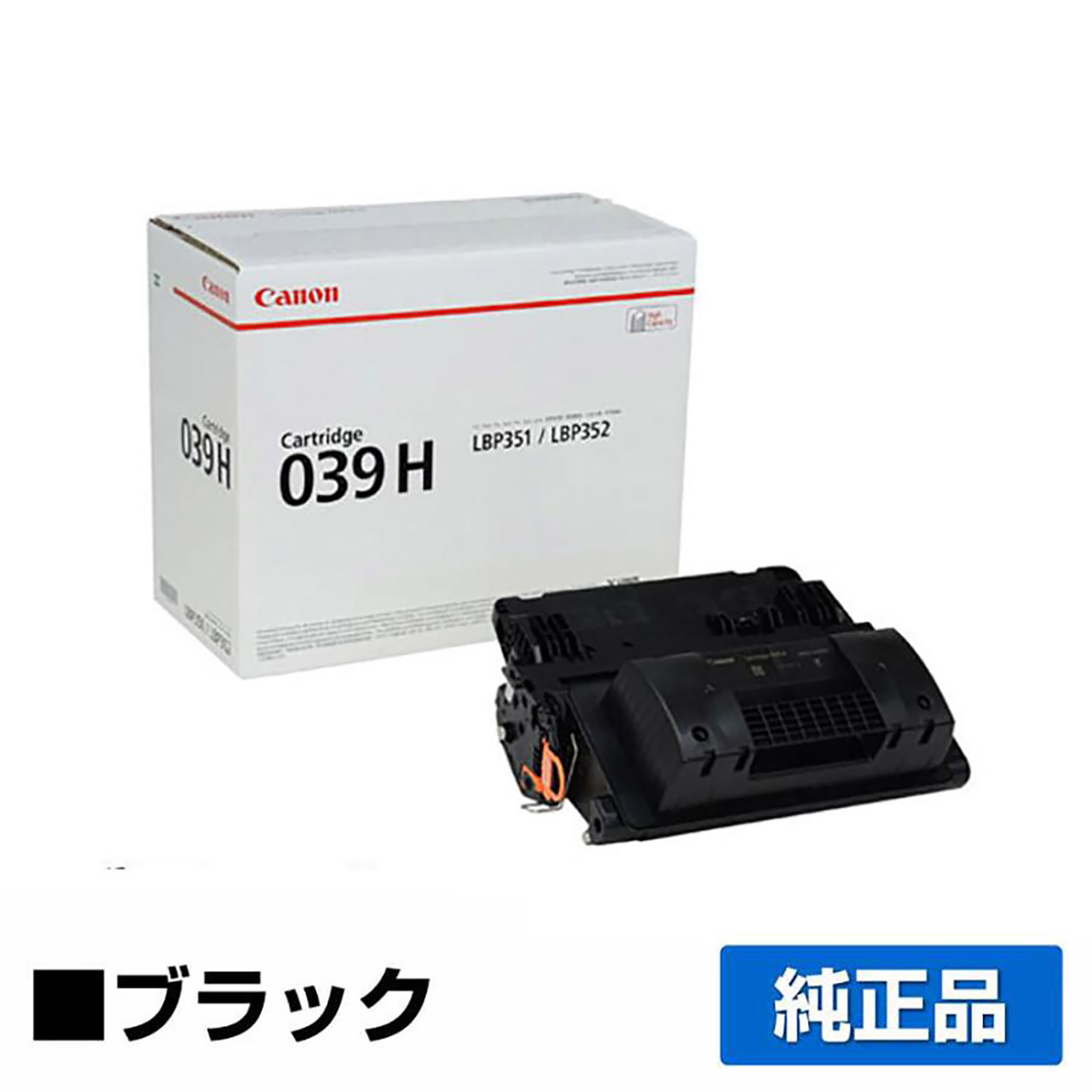 キヤノン CANON トナーカートリッジ039H CRG-039H トナー 純正 LBP352i LBP351i 用トナー