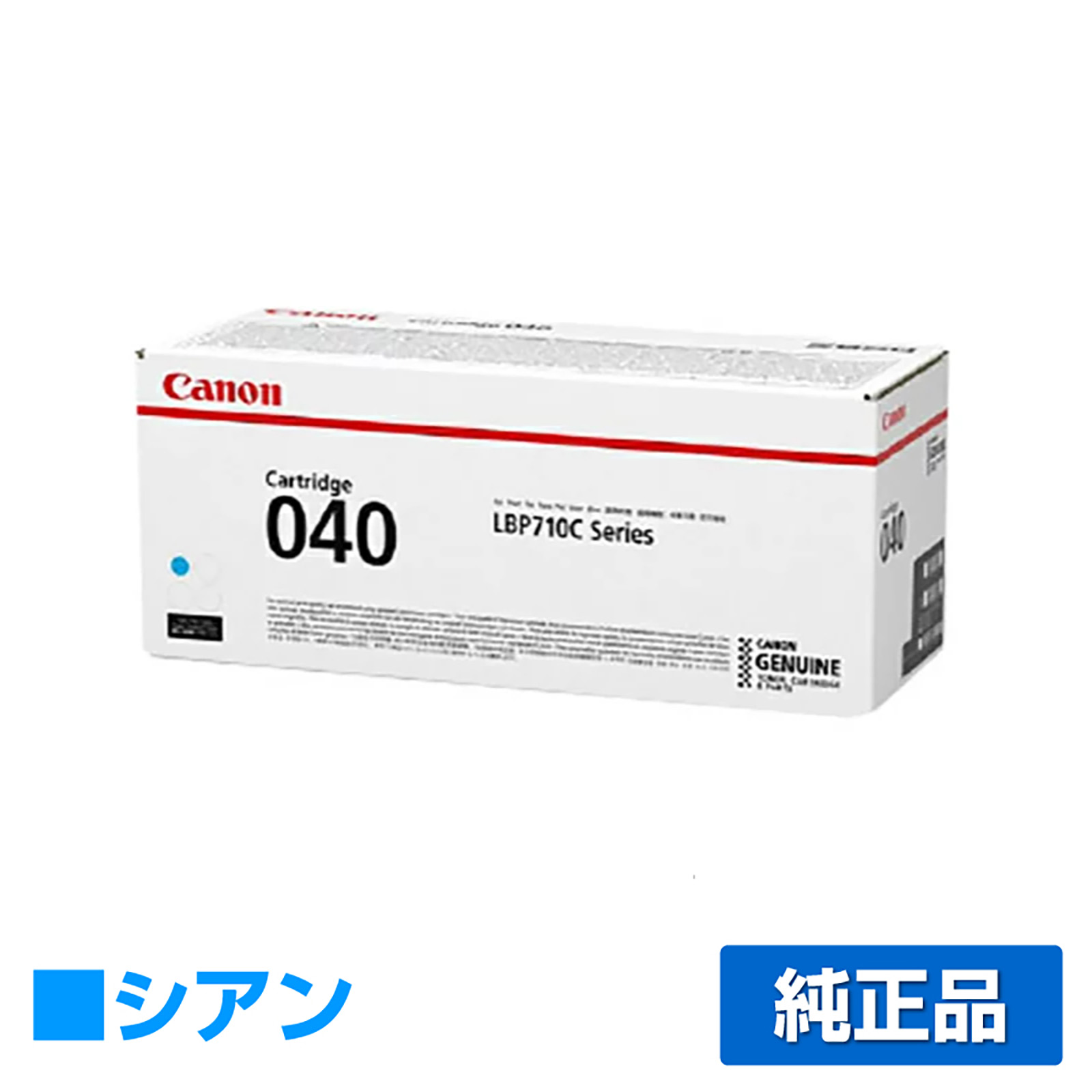 キヤノン（CANON）CRG 040 ブラック トナー｜純正トナーのサンコー