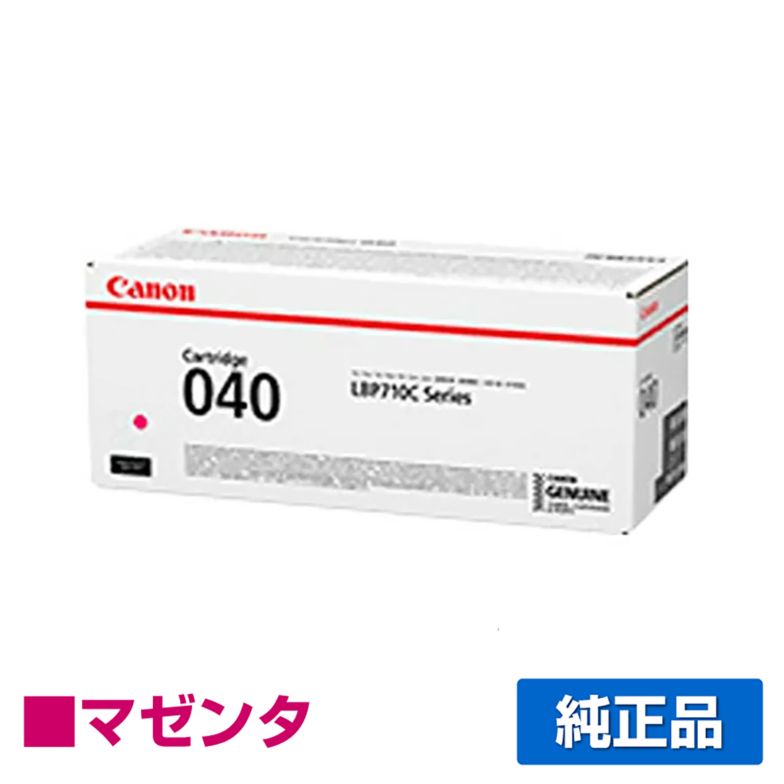 LBP712Ciに対応するキヤノン(CANON)の純正トナーカートリッジ「CRG-040」マゼンタ