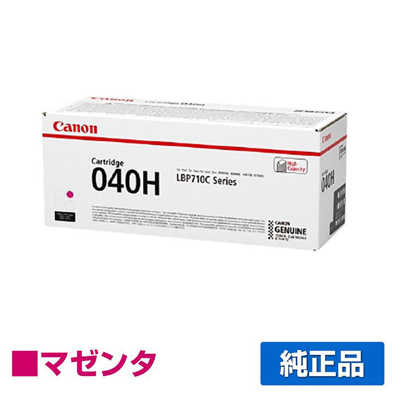 LBP712Ciに対応するキヤノン(CANON)の純正トナーカートリッジ「CRG-040H」マゼンタ