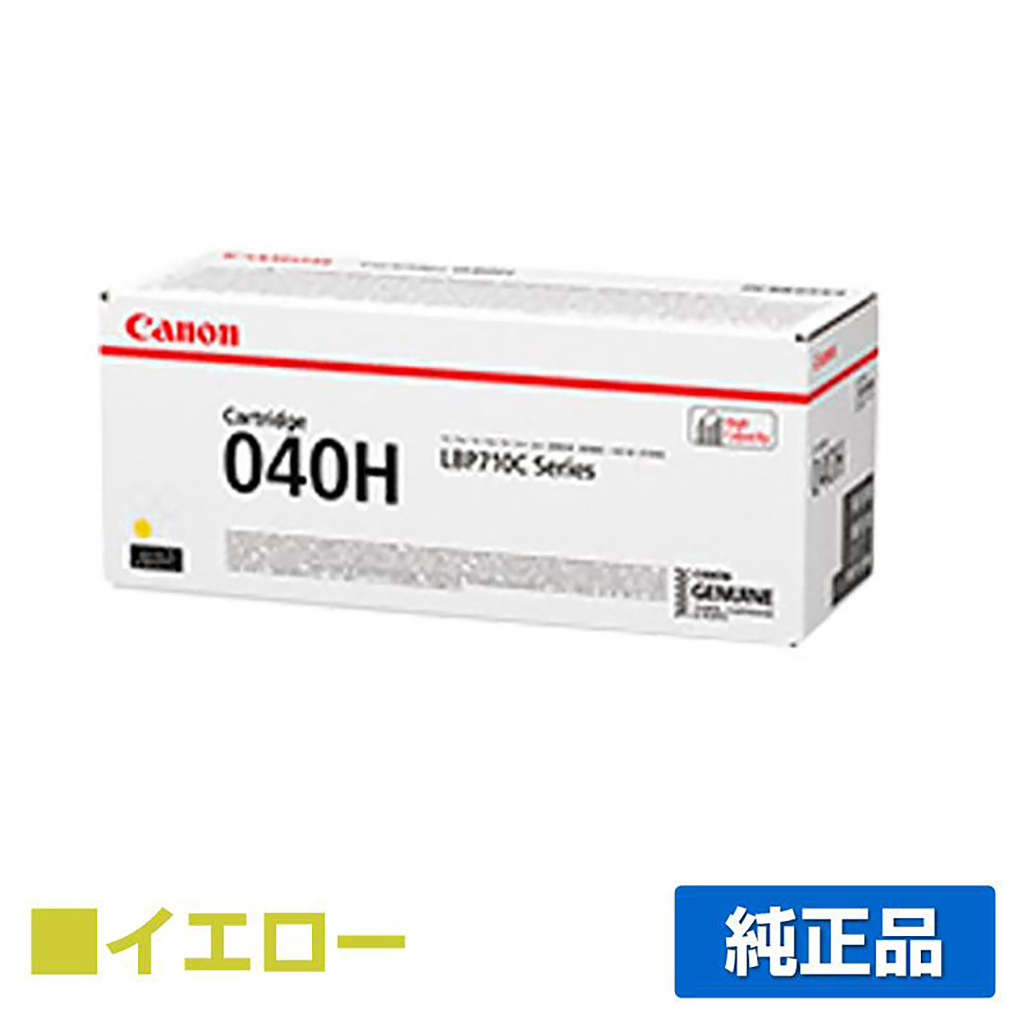 キヤノン CANON トナーカートリッジ040H/CRG-040H 黄大容量/イエロー 純正 CRG-040H LBP712ci 用トナー