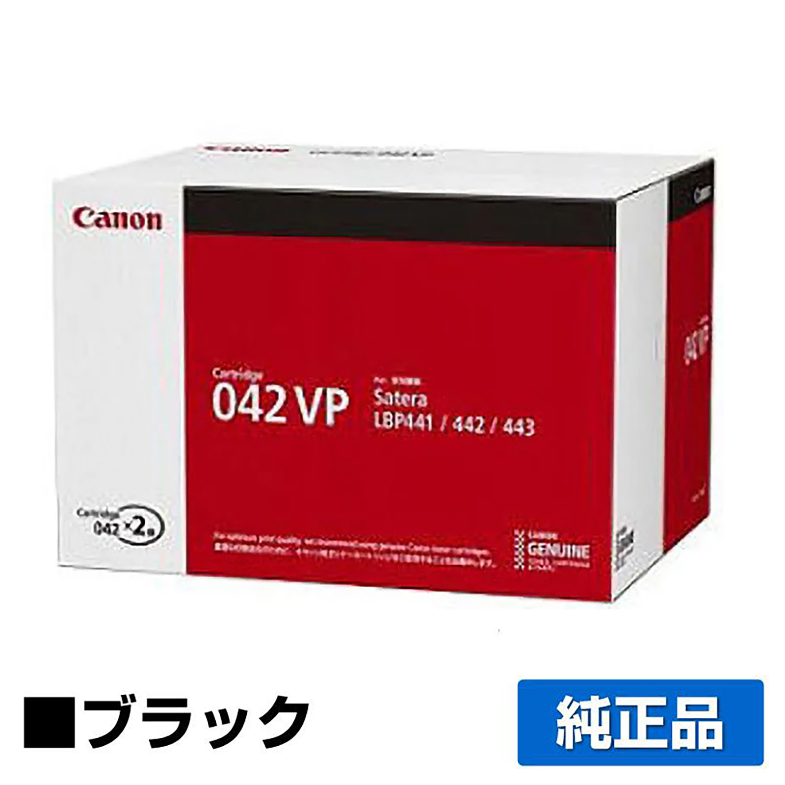 LBP443i LBP442に対応するキヤノン(CANON)の純正トナーカートリッジ「CRG-042VP」ブラック