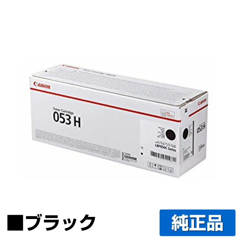 Canon - Canon　053Hトナーカートリッジ キヤノン（CANON）CRG 053H 4色 トナー｜純正トナーのサンコー