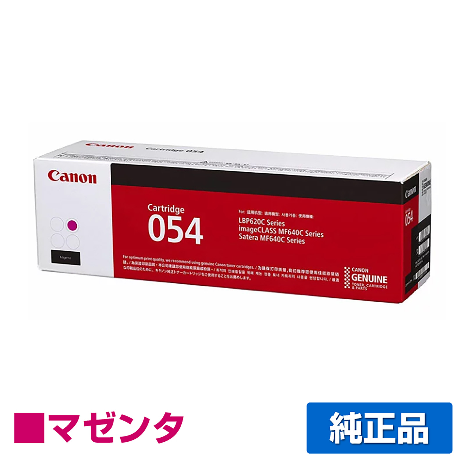 LBP622C LBP621Cに対応するキヤノン(CANON)の純正トナーカートリッジ「CRG-054」マゼンタ