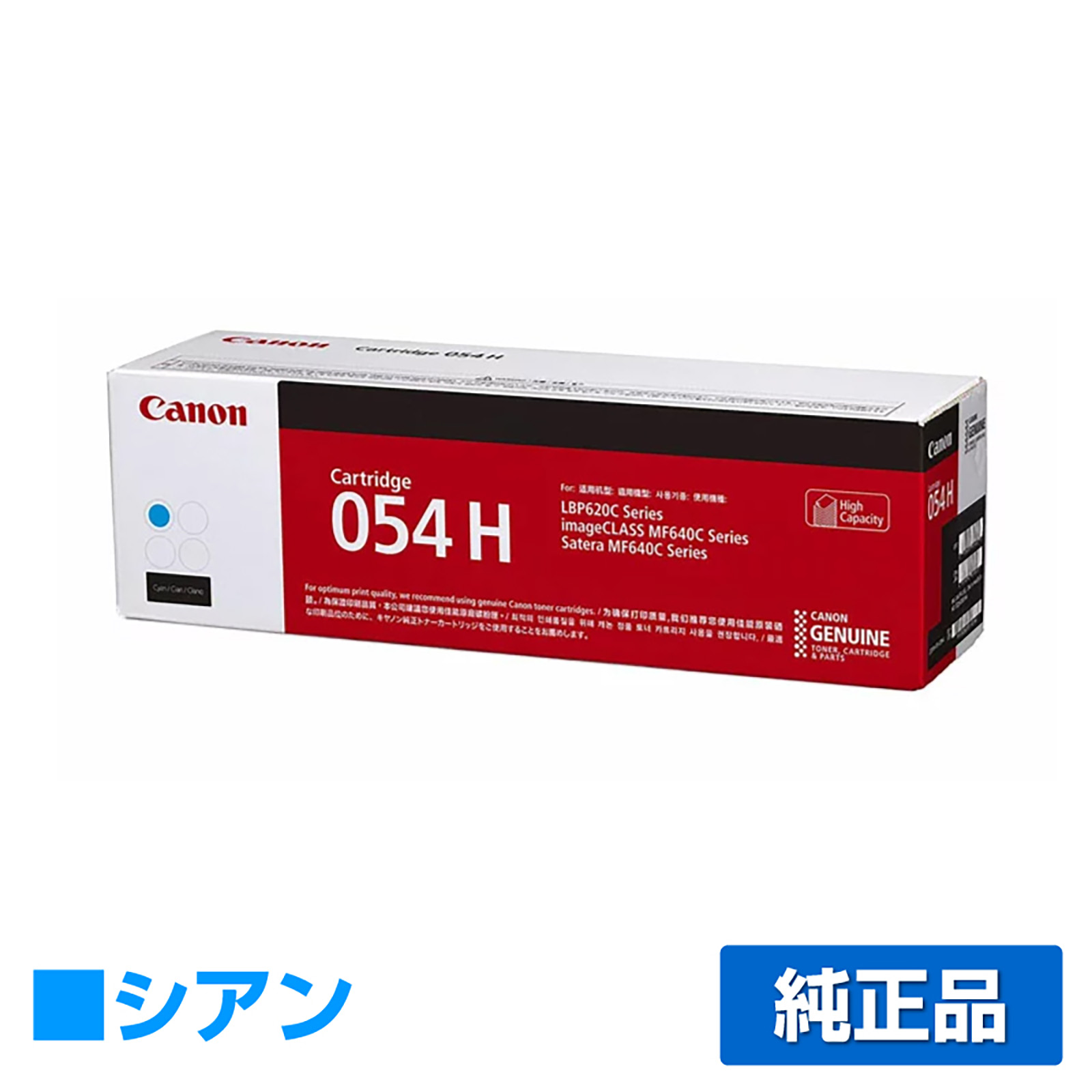 LBP622C LBP621Cに対応するキヤノン(CANON)の純正トナーカートリッジ「CRG-054H」シアン