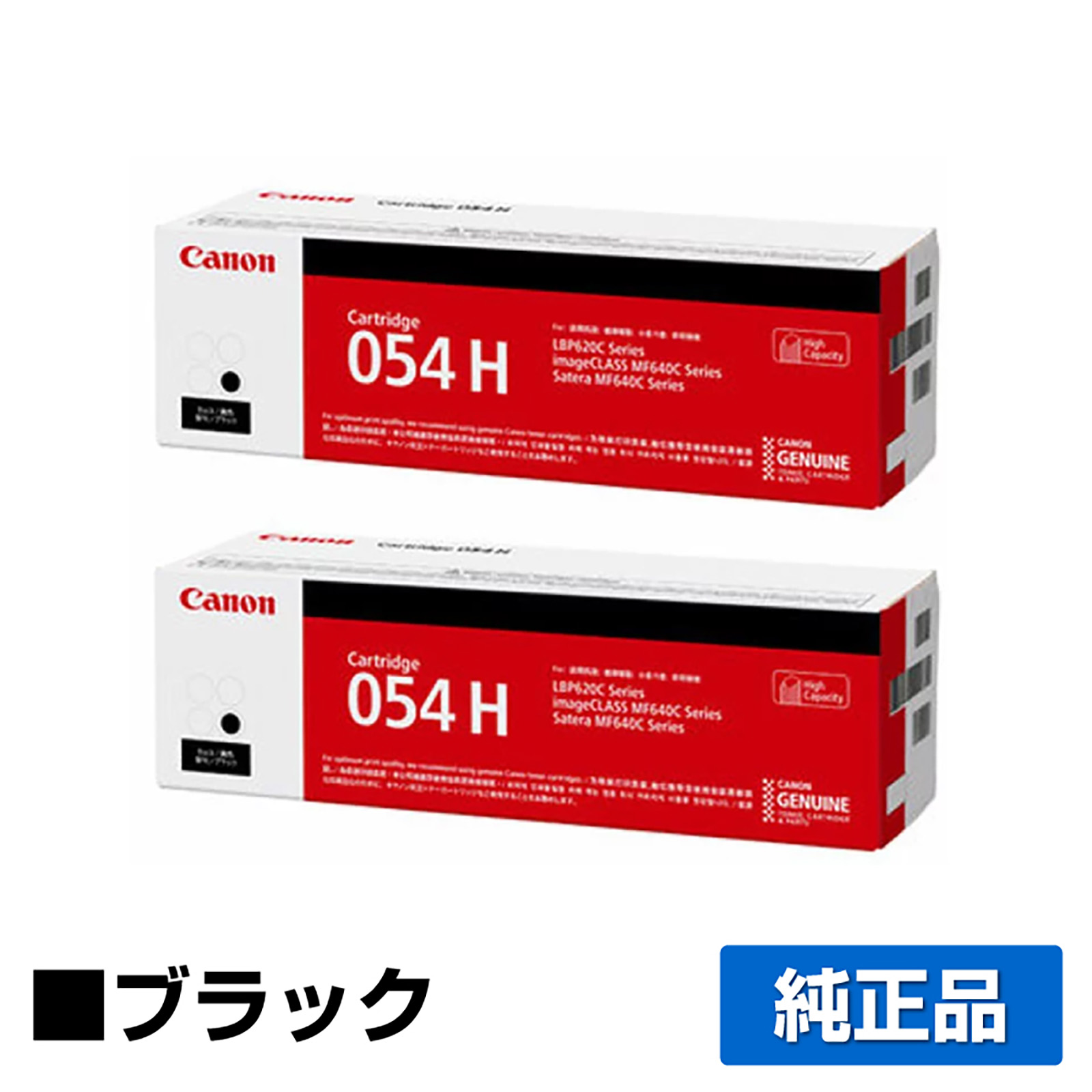 LBP622C LBP621Cに対応するキヤノン(CANON)の純正トナーカートリッジ「CRG-054H」ブラック 2本